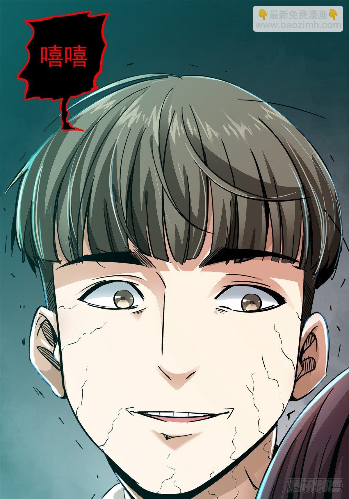 27.沉默的真相（1）(1/2)-第30话