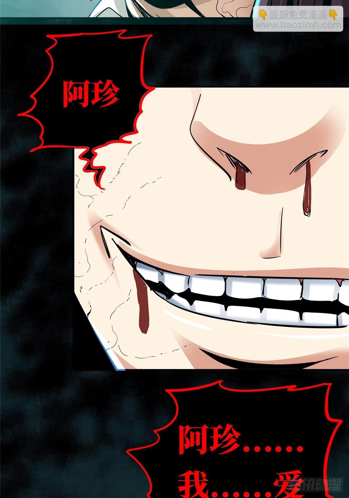 27.沉默的真相（1）(1/2)-第30话