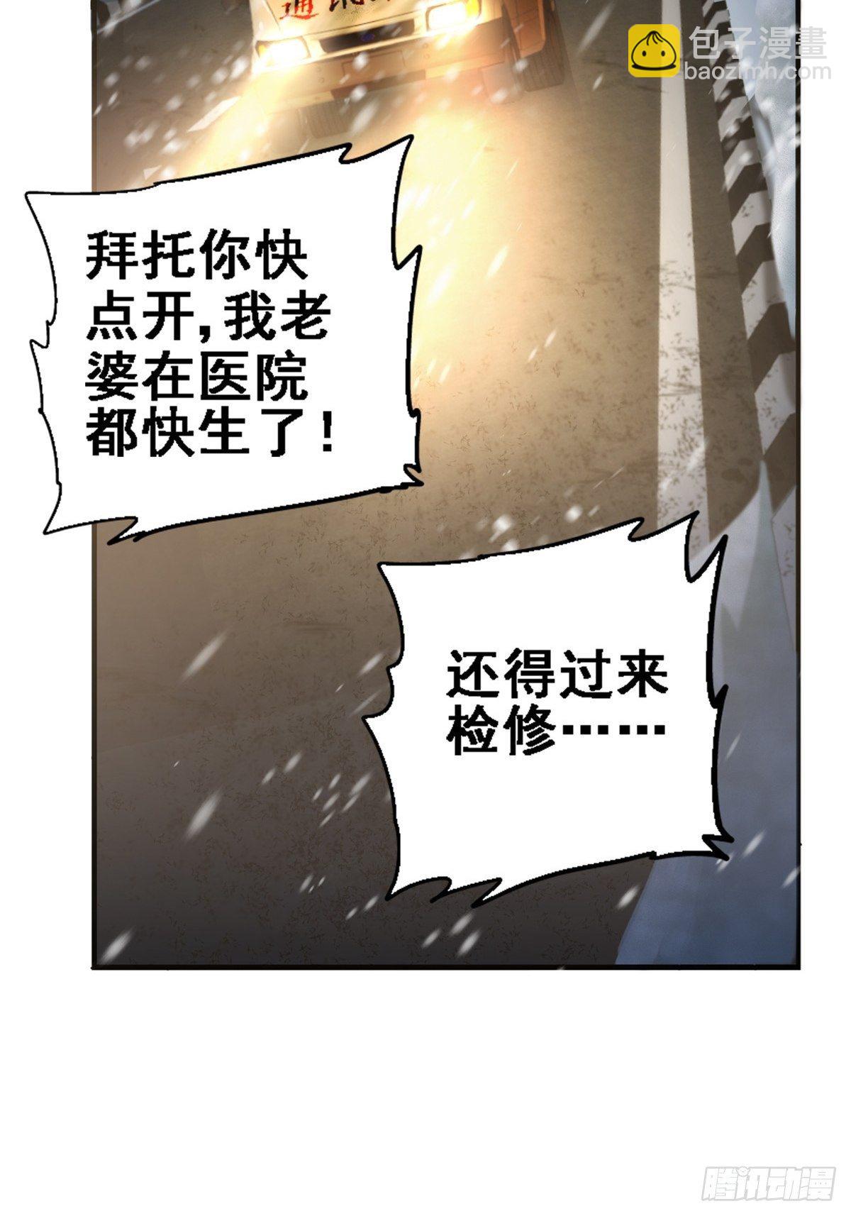 27.沉默的真相（1）(1/2)-第30话