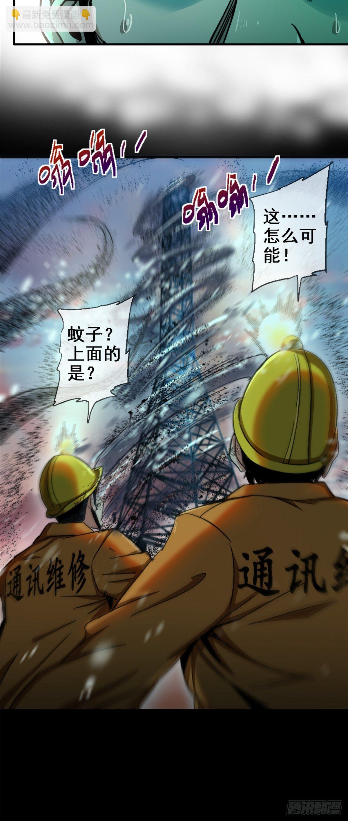 27.沉默的真相（1）(1/2)-第30话