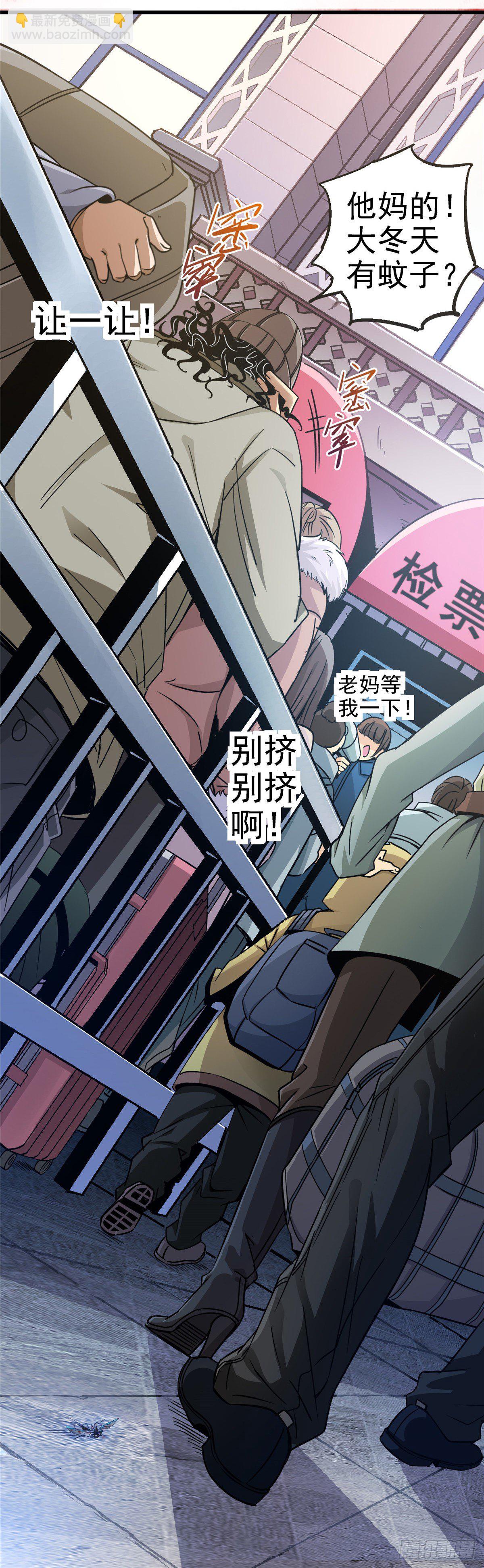 1.归乡(1/3)-第4话