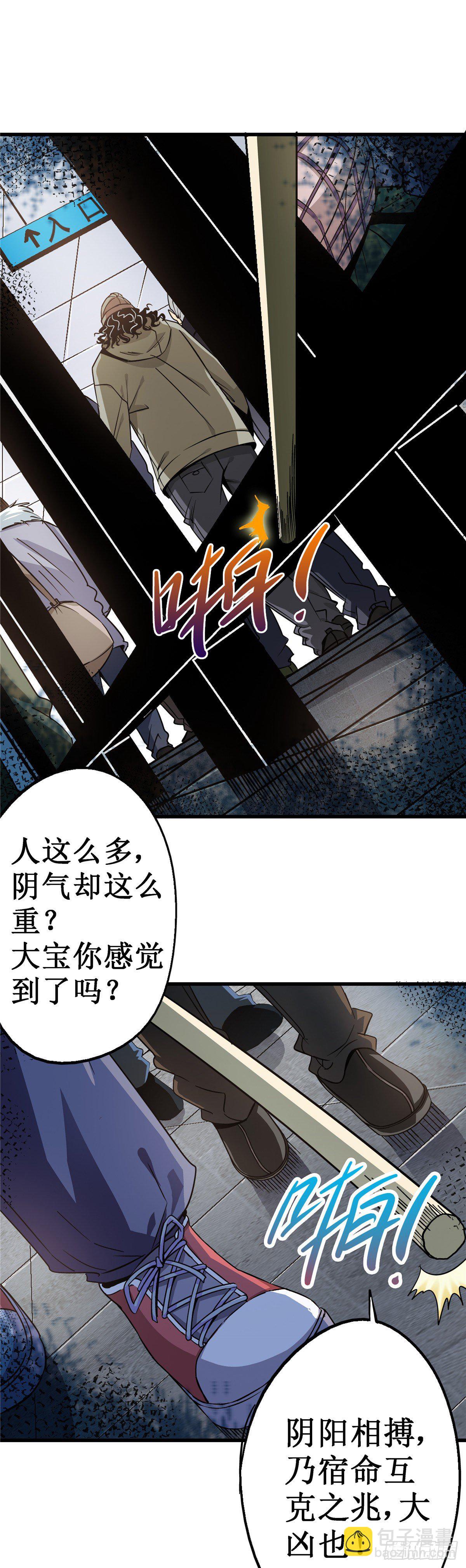 1.归乡(1/3)-第4话