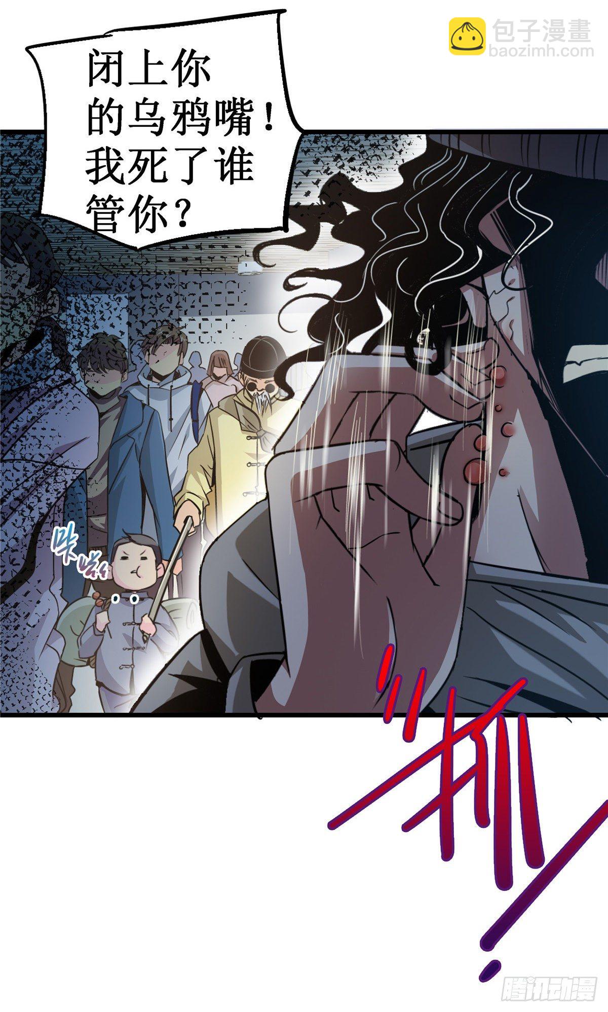 1.归乡(1/3)-第4话