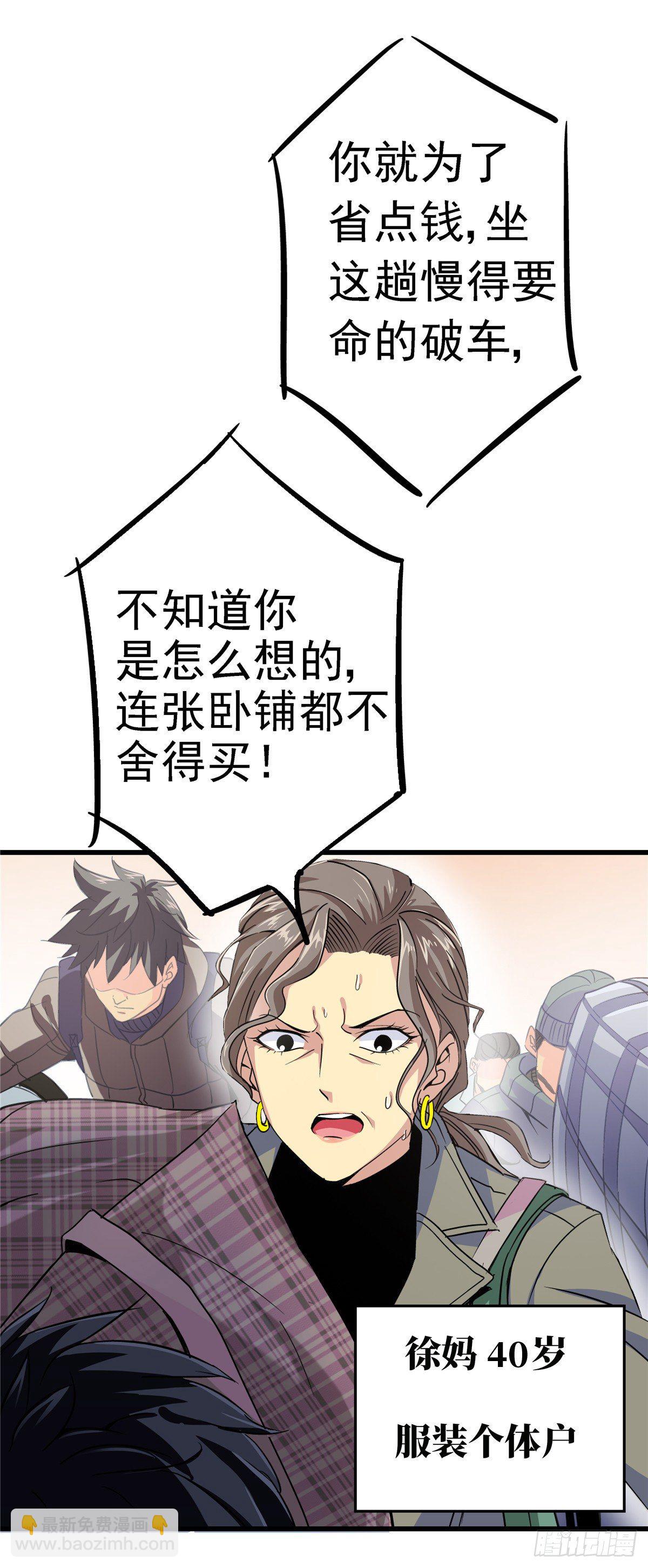 1.归乡(1/3)-第4话