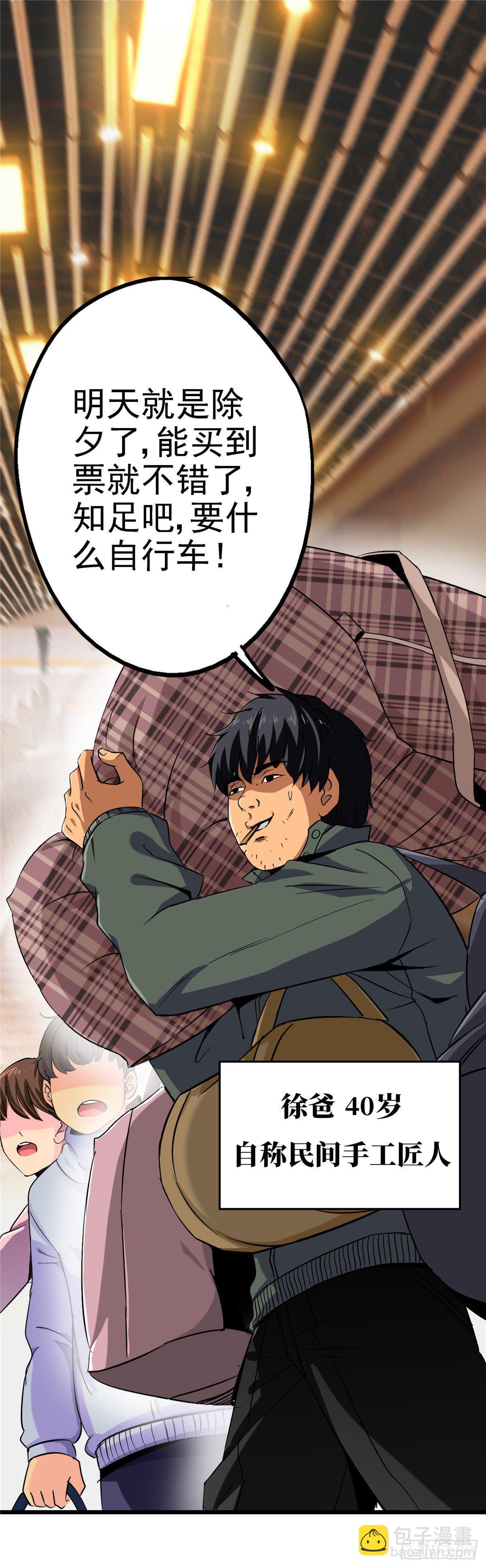 1.归乡(1/3)-第4话