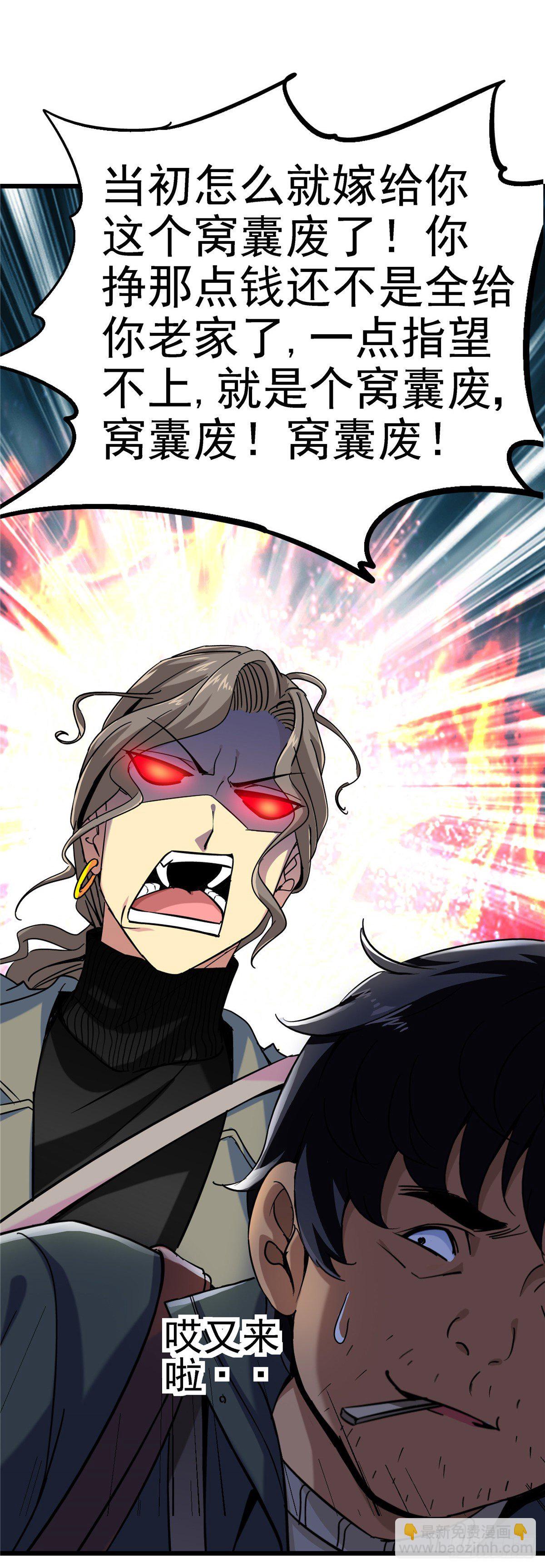 1.归乡(1/3)-第4话