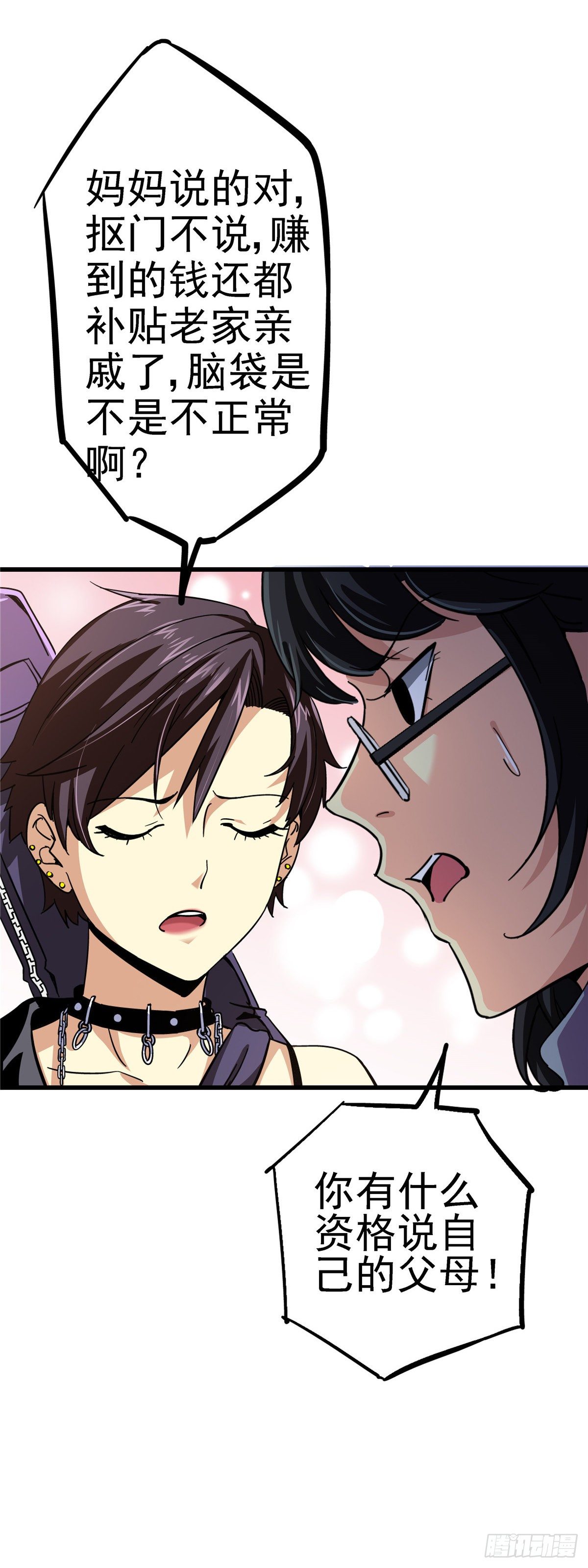 1.归乡(1/3)-第4话