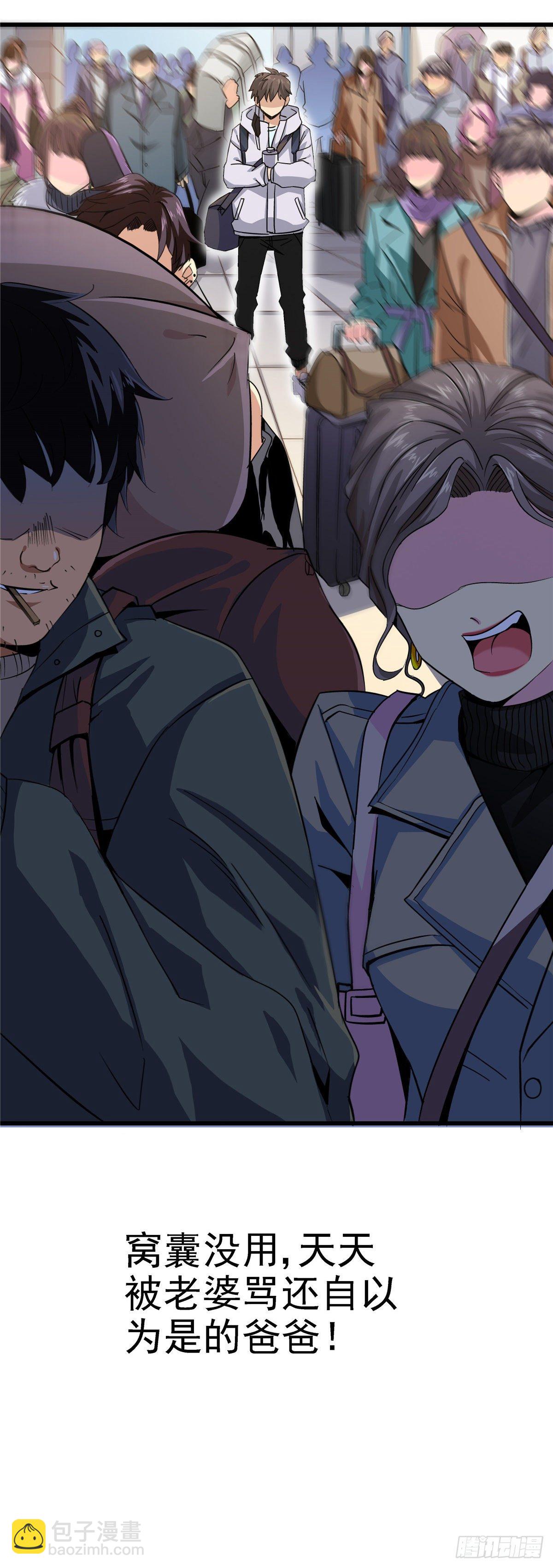 1.归乡(1/3)-第4话