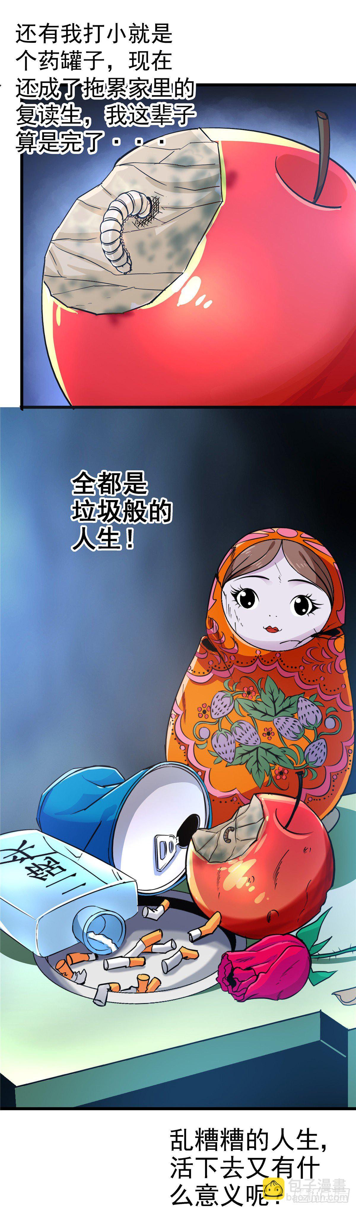 1.归乡(1/3)-第4话