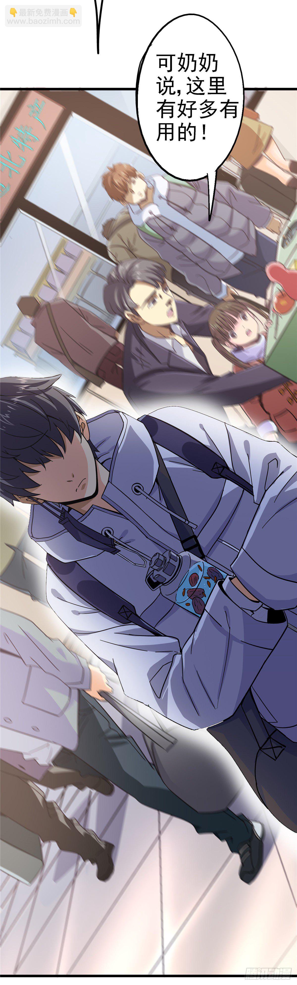 1.归乡(1/3)-第4话