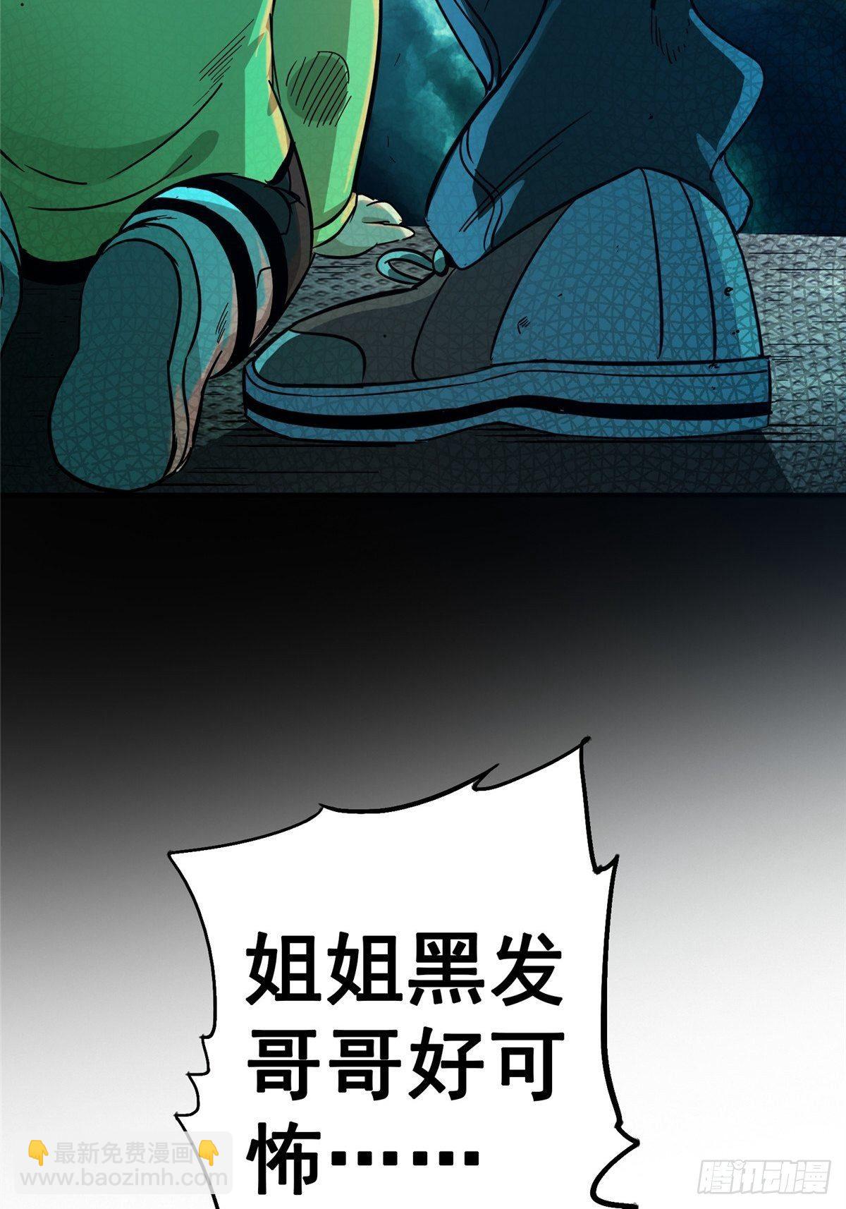 29.沉默的真相（2）(1/2)-第32话