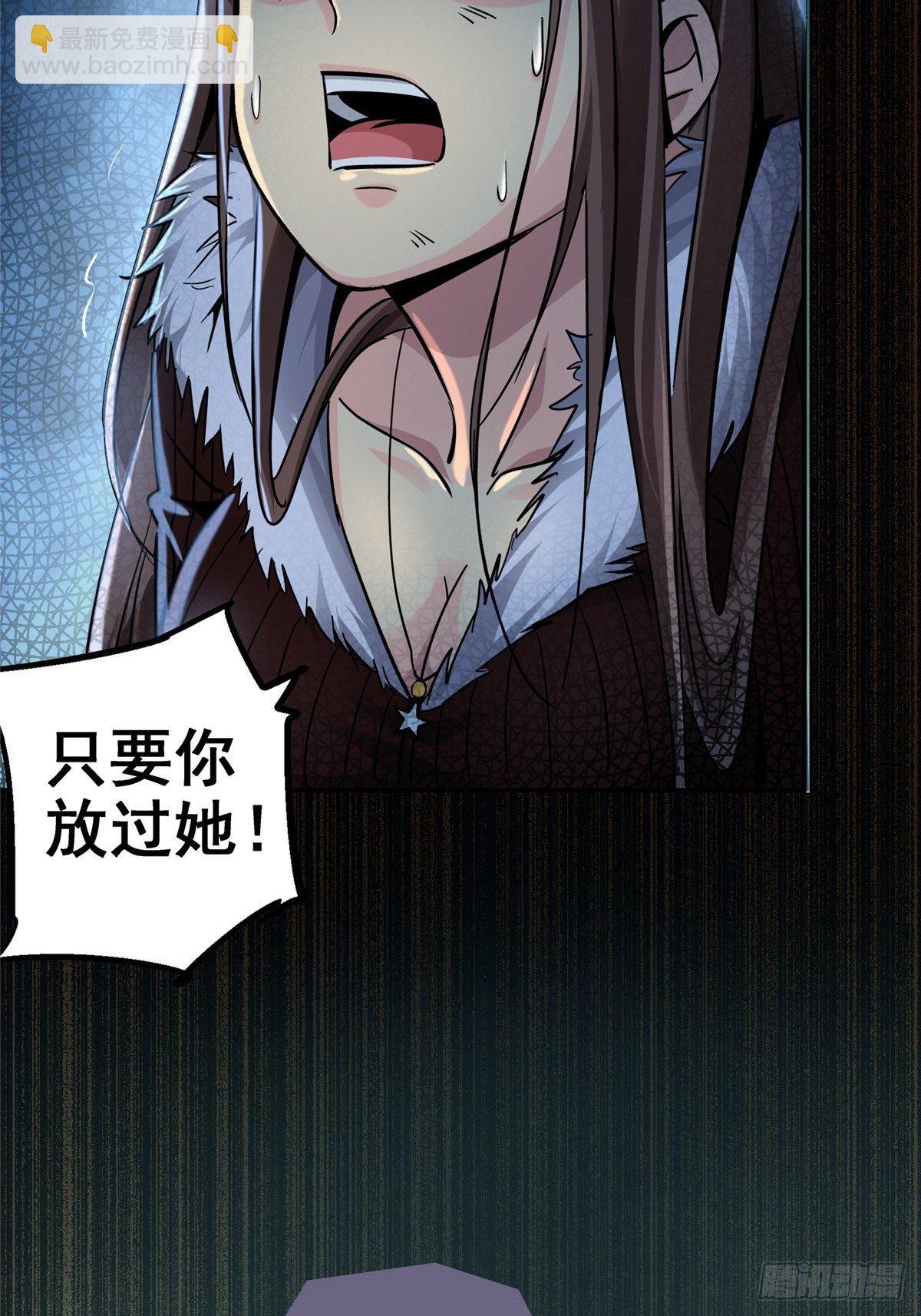 29.沉默的真相（2）(1/2)-第32话