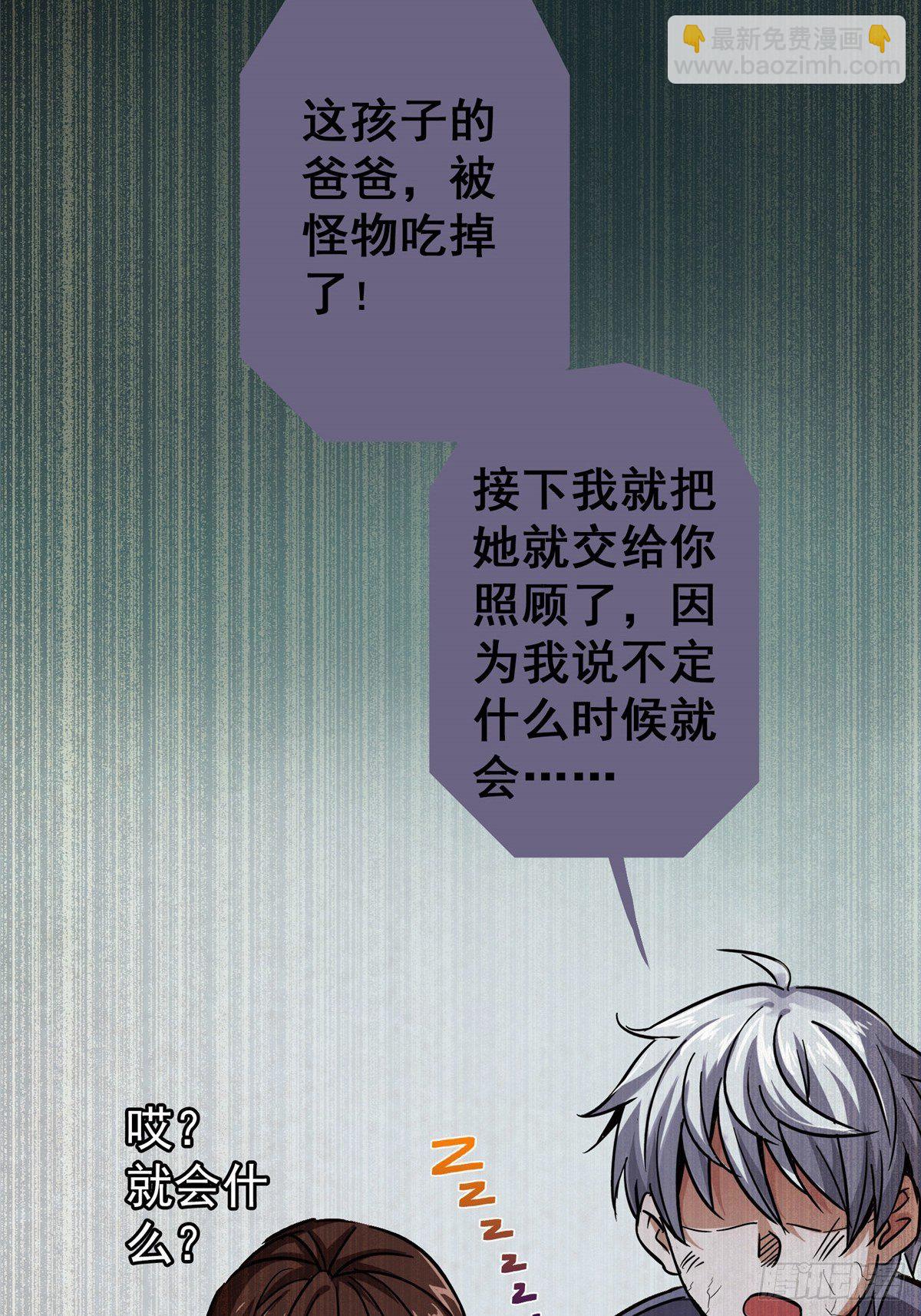 29.沉默的真相（2）(1/2)-第32话