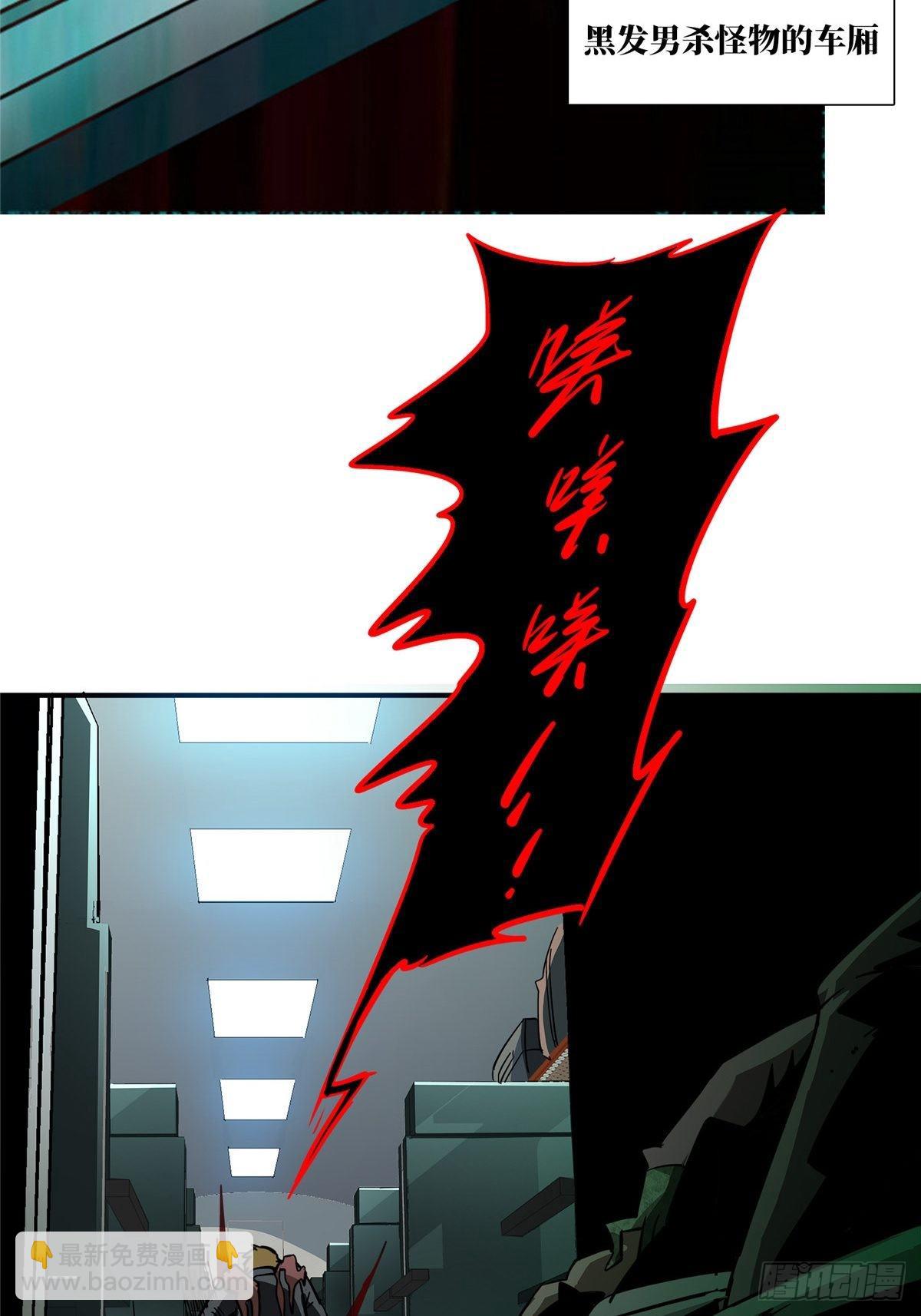 29.沉默的真相（2）(1/2)-第32话