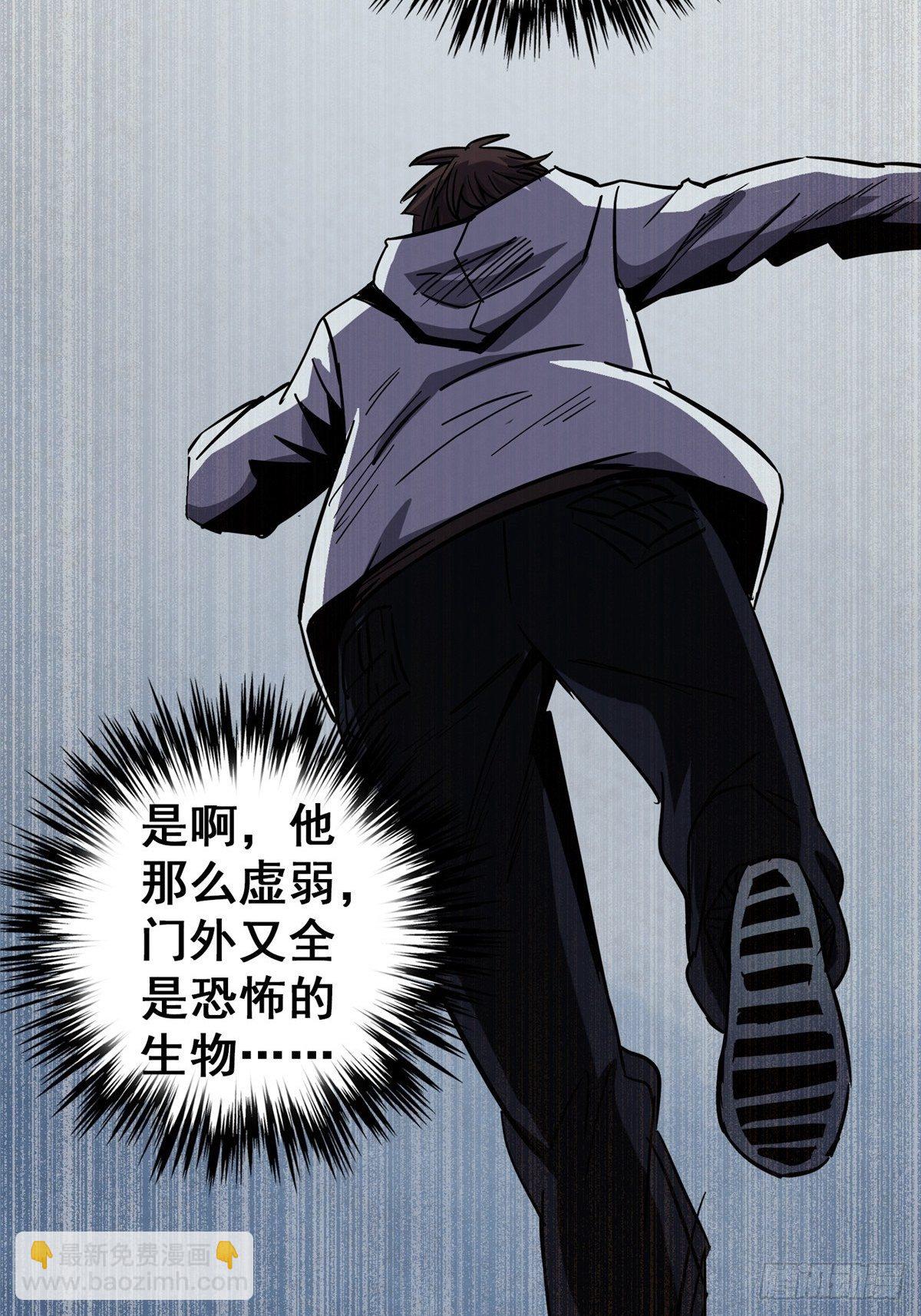 29.沉默的真相（2）(1/2)-第32话