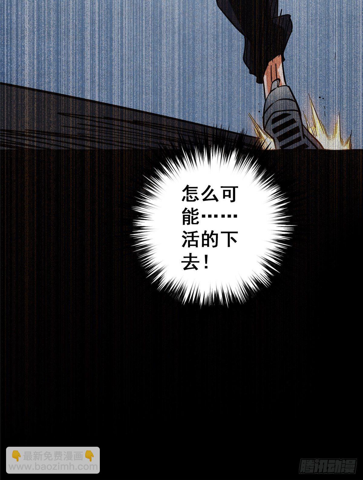 29.沉默的真相（2）(1/2)-第32话