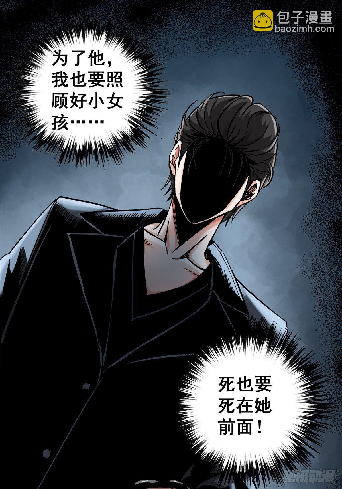 29.沉默的真相（2）(1/2)-第32话