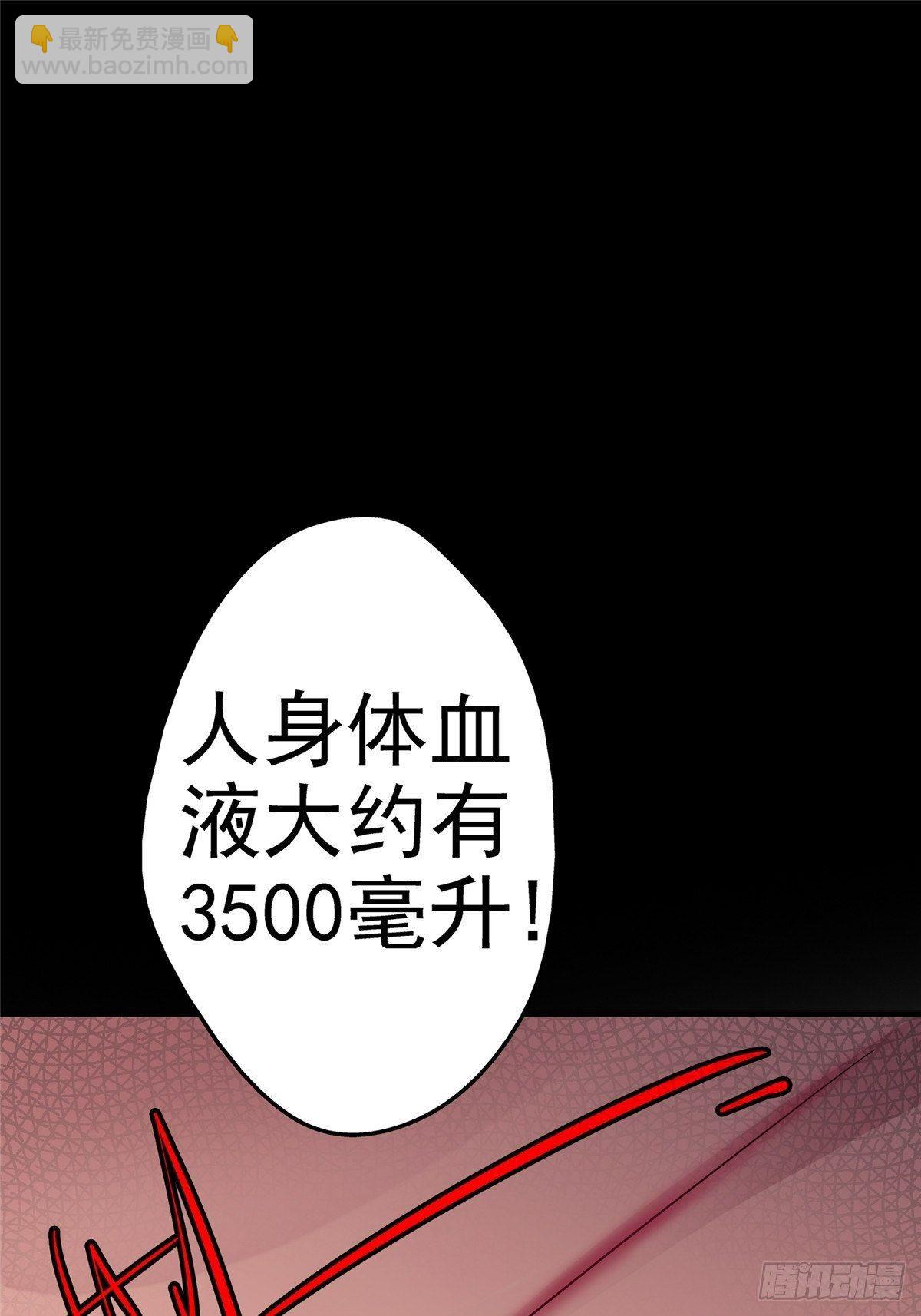 29.沉默的真相（2）(1/2)-第32话