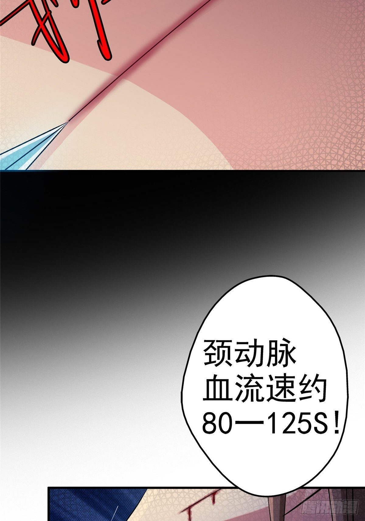 29.沉默的真相（2）(1/2)-第32话