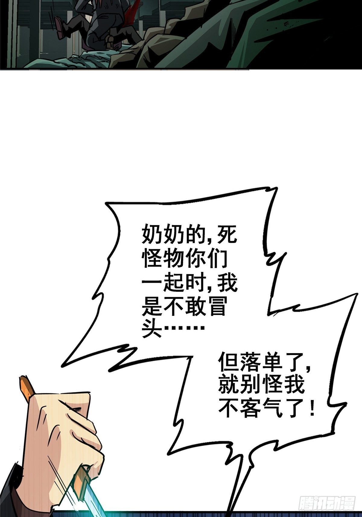 29.沉默的真相（2）(1/2)-第32话