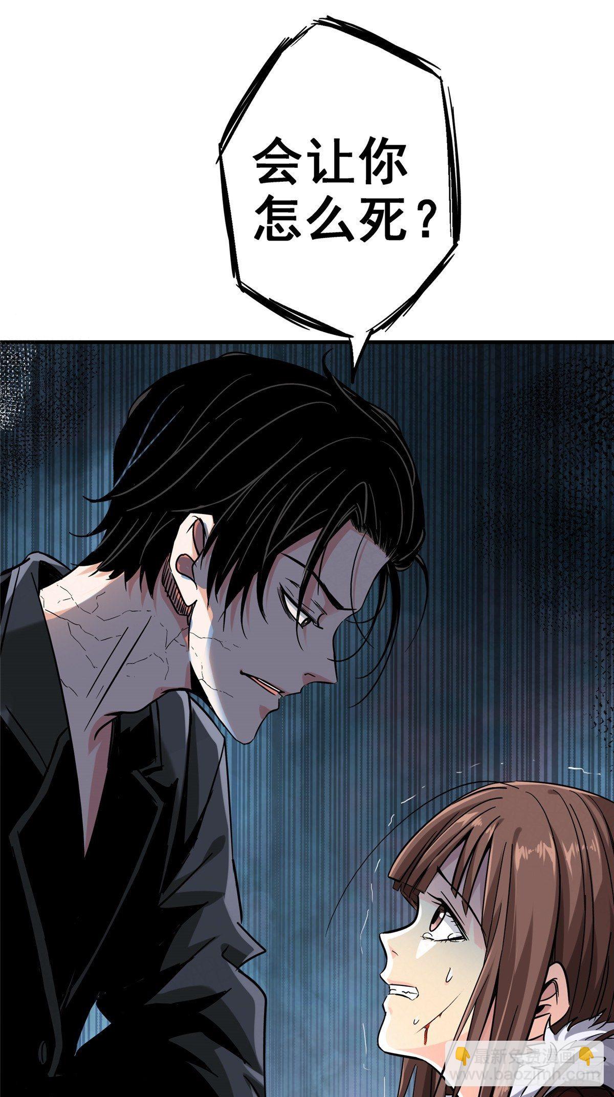 29.沉默的真相（2）(1/2)-第32话