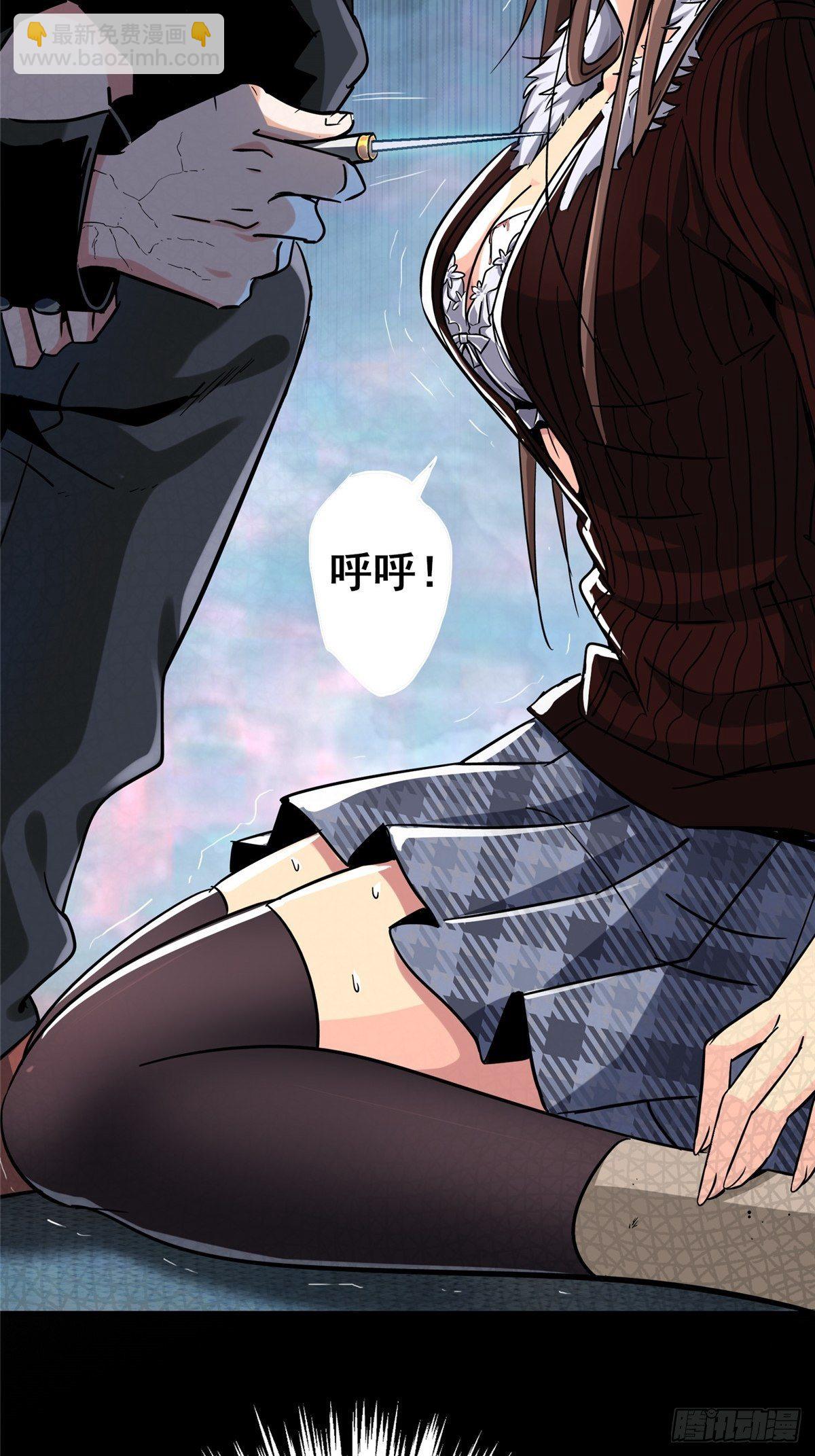 29.沉默的真相（2）(1/2)-第32话