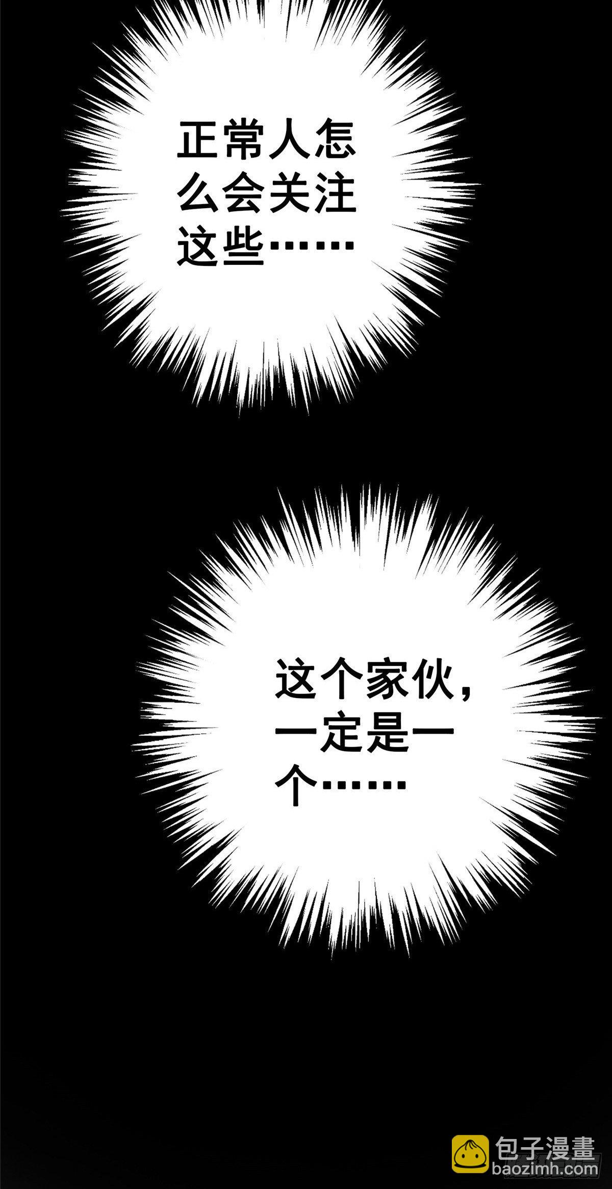 29.沉默的真相（2）(1/2)-第32话