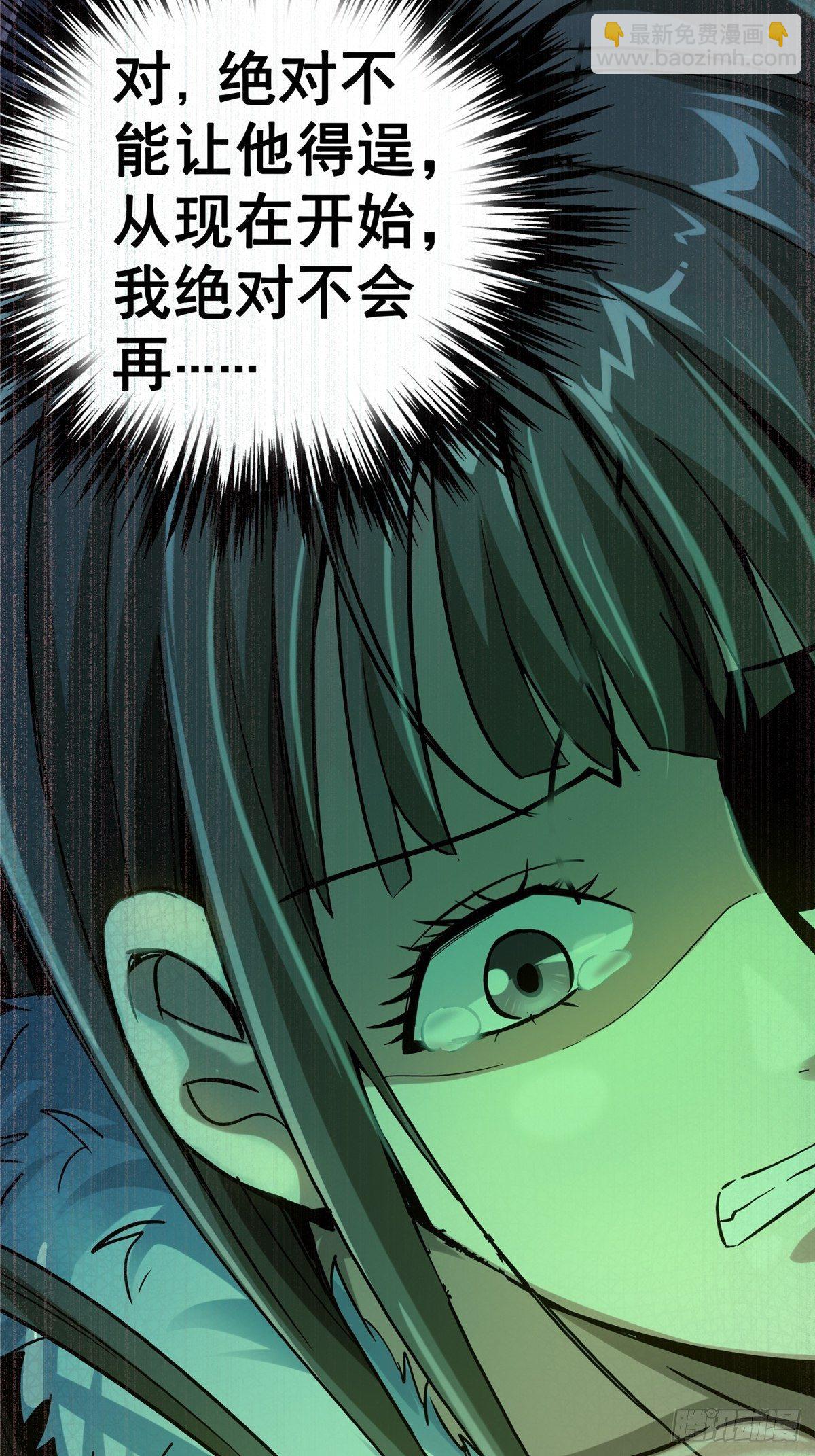 29.沉默的真相（2）(1/2)-第32话