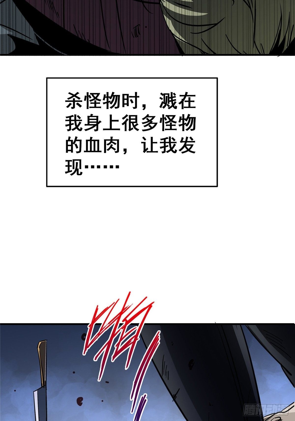 29.沉默的真相（2）(1/2)-第32话