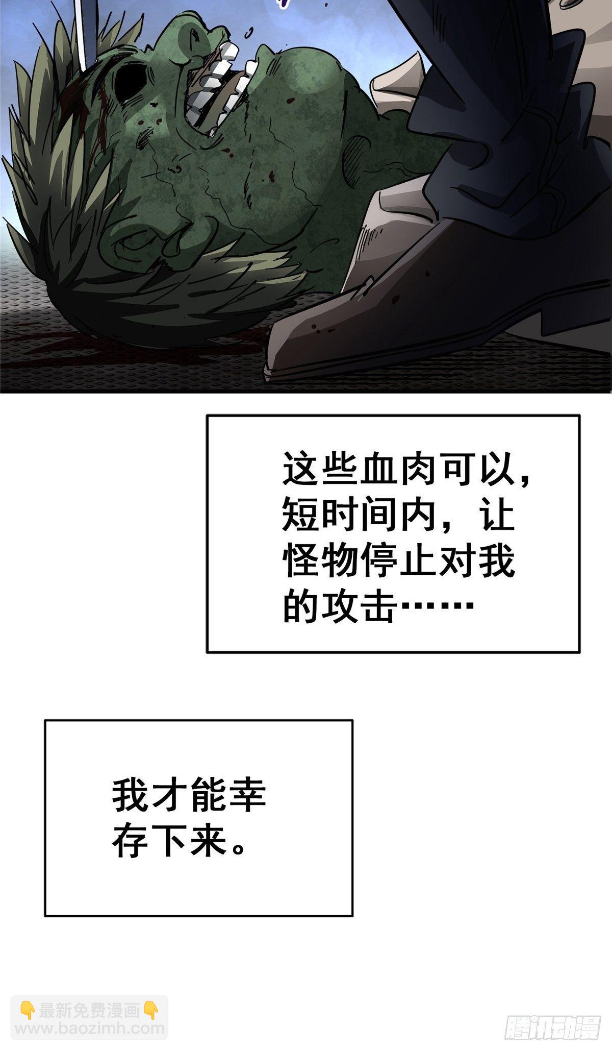 29.沉默的真相（2）(1/2)-第32话