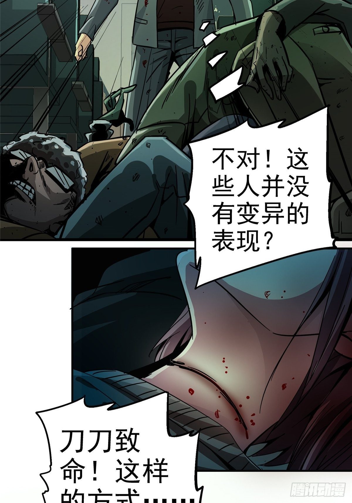 29.沉默的真相（2）(1/2)-第32话