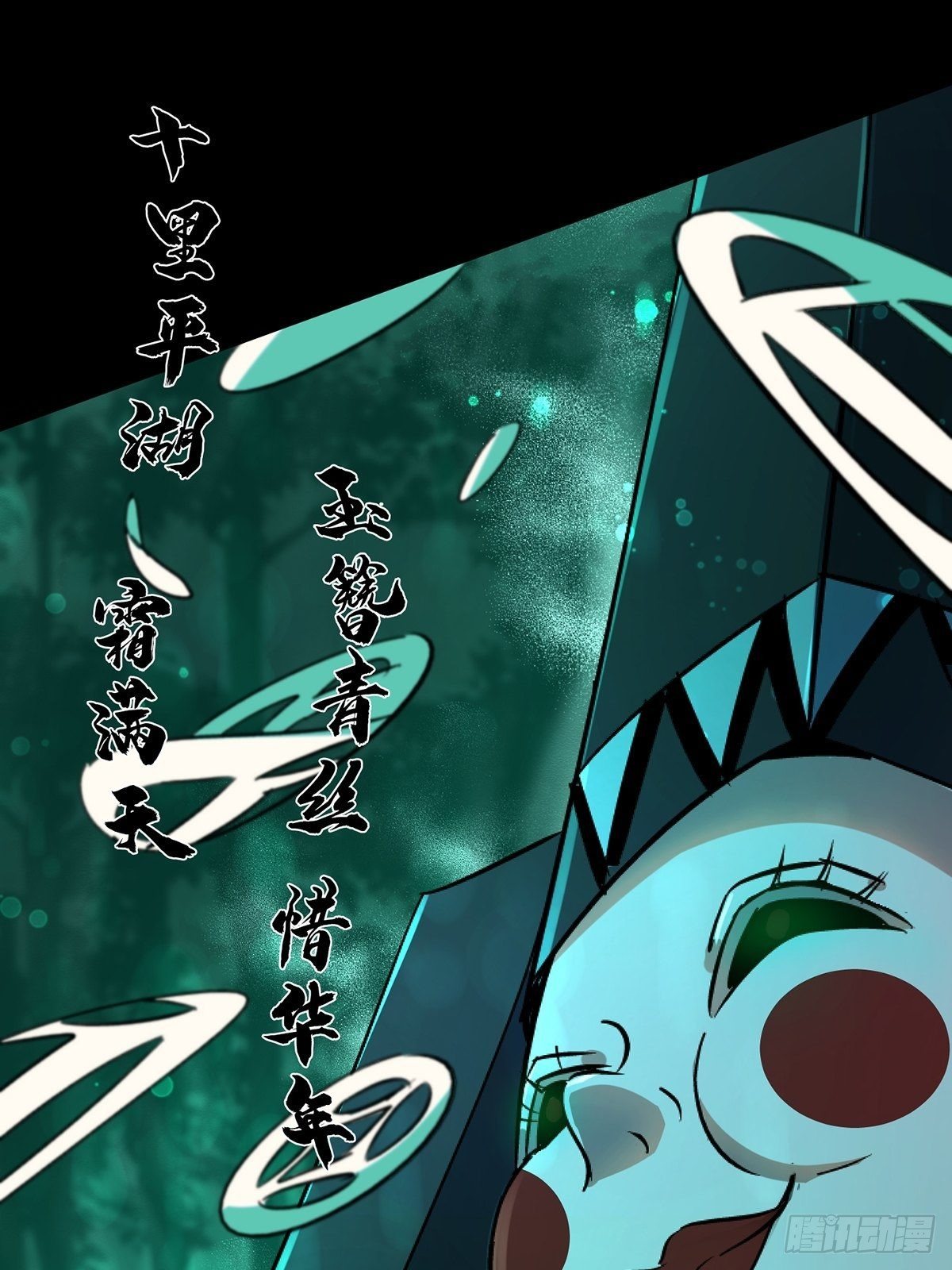 31.联合体(1/2)-第34话