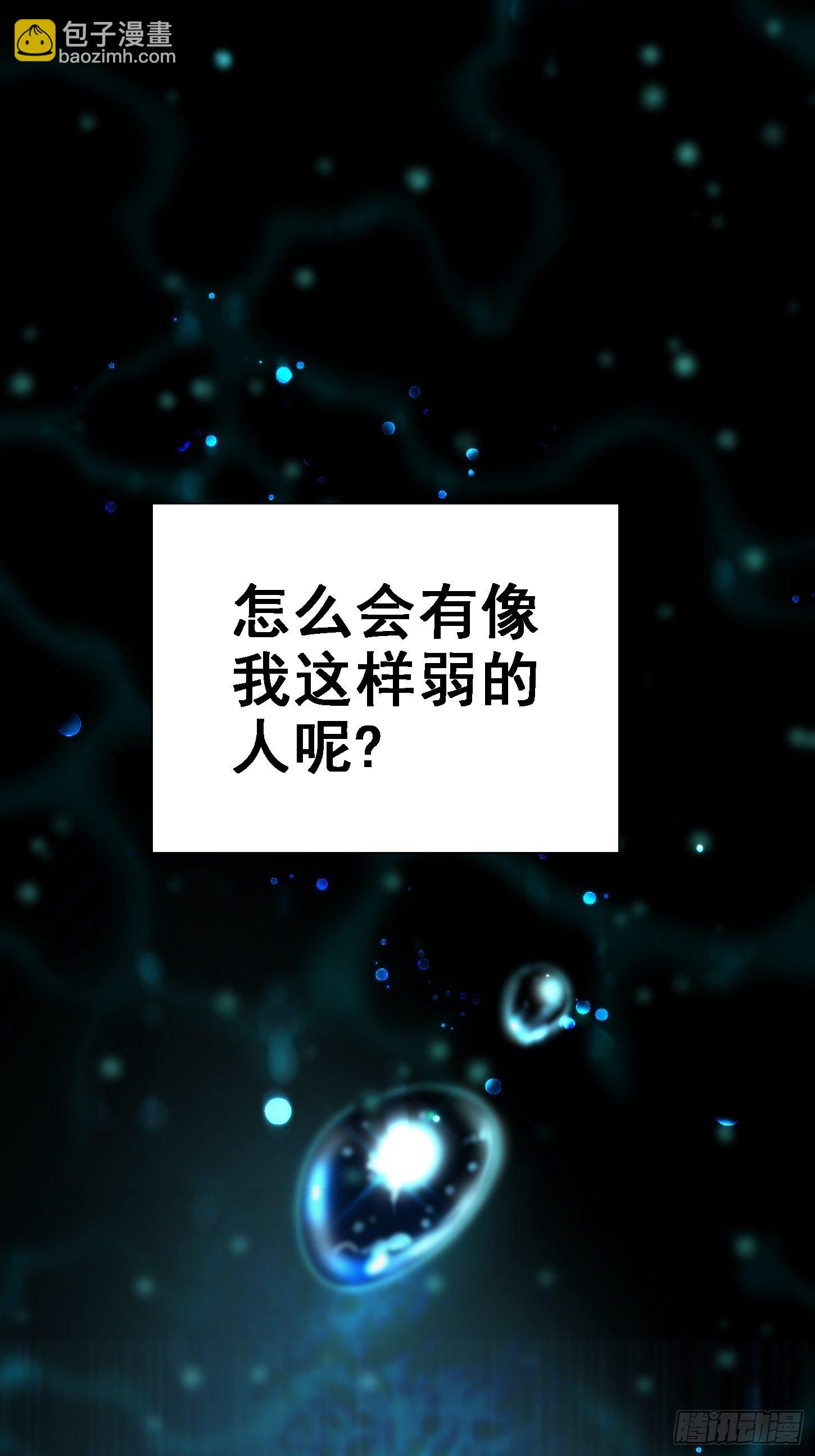 31.联合体(1/2)-第34话