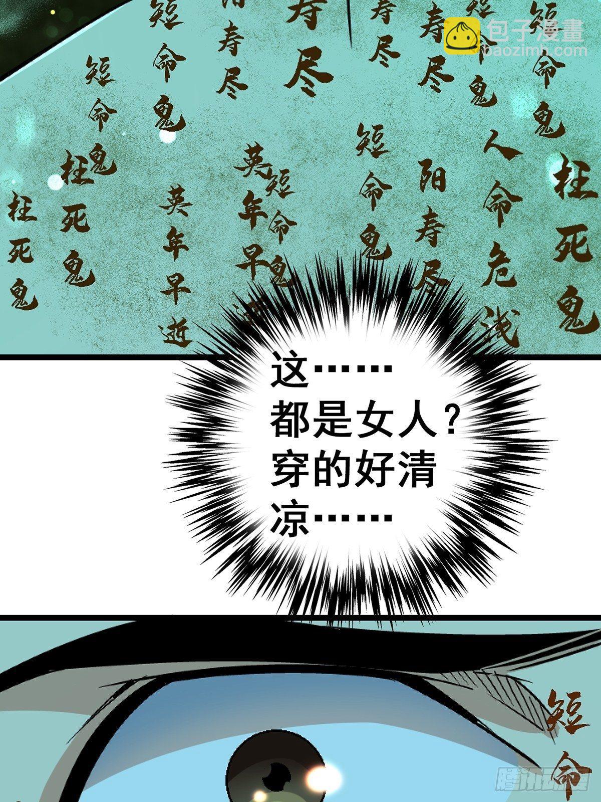 31.联合体(1/2)-第34话