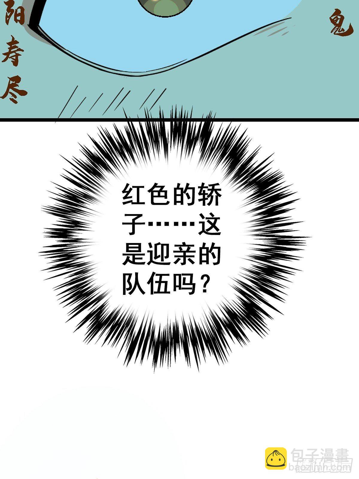 31.联合体(1/2)-第34话