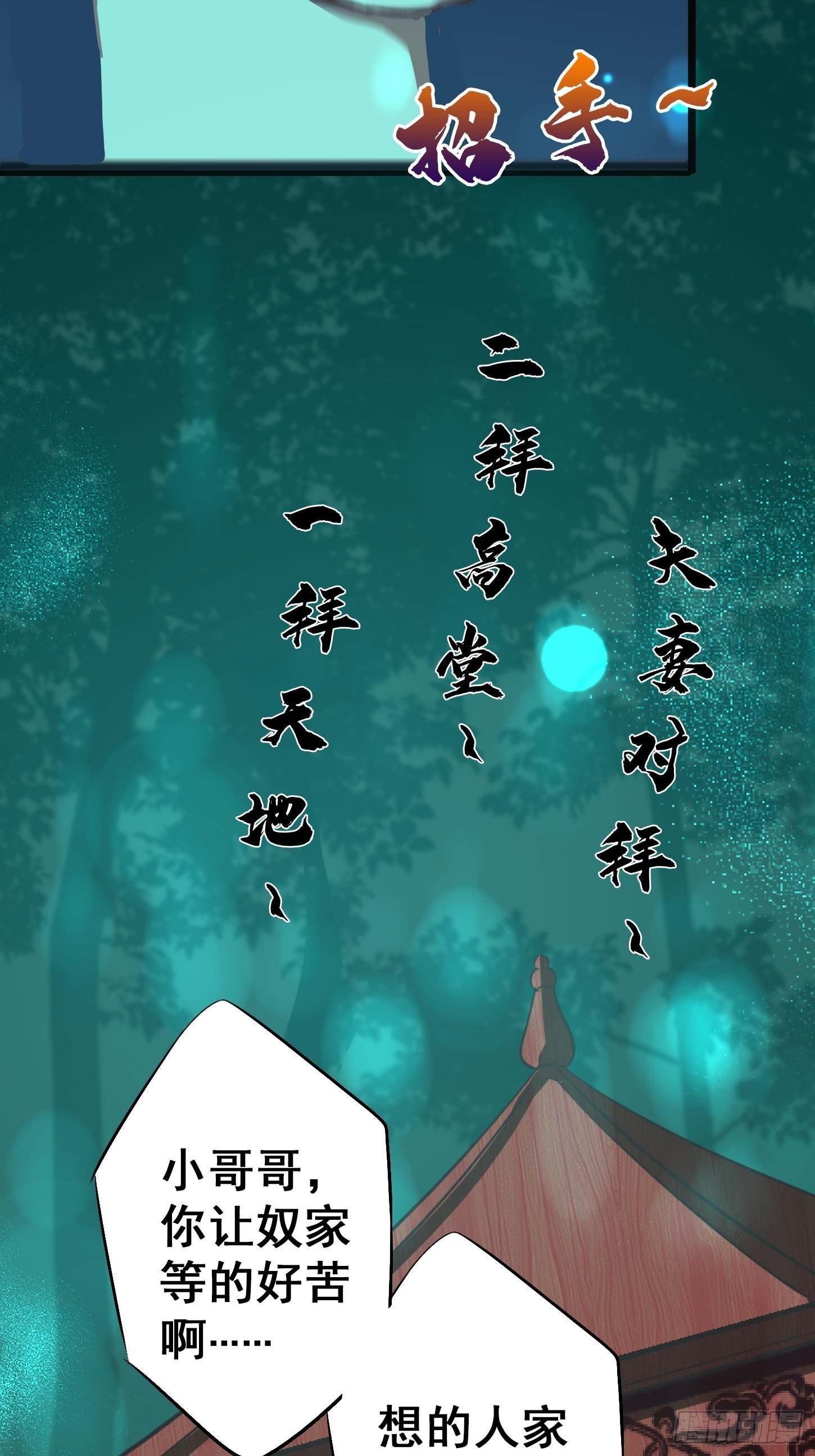 31.联合体(1/2)-第34话