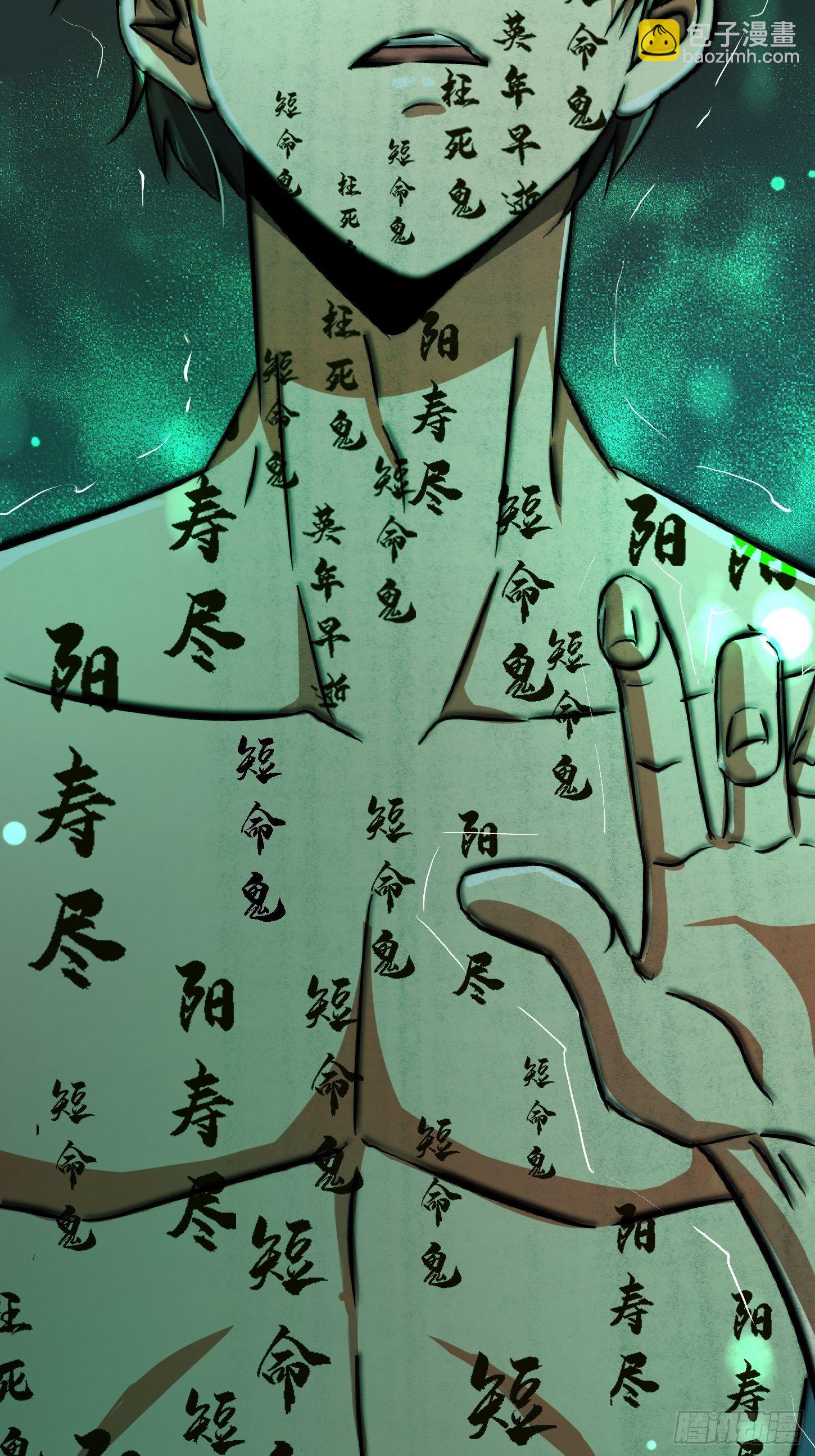 31.联合体(1/2)-第34话