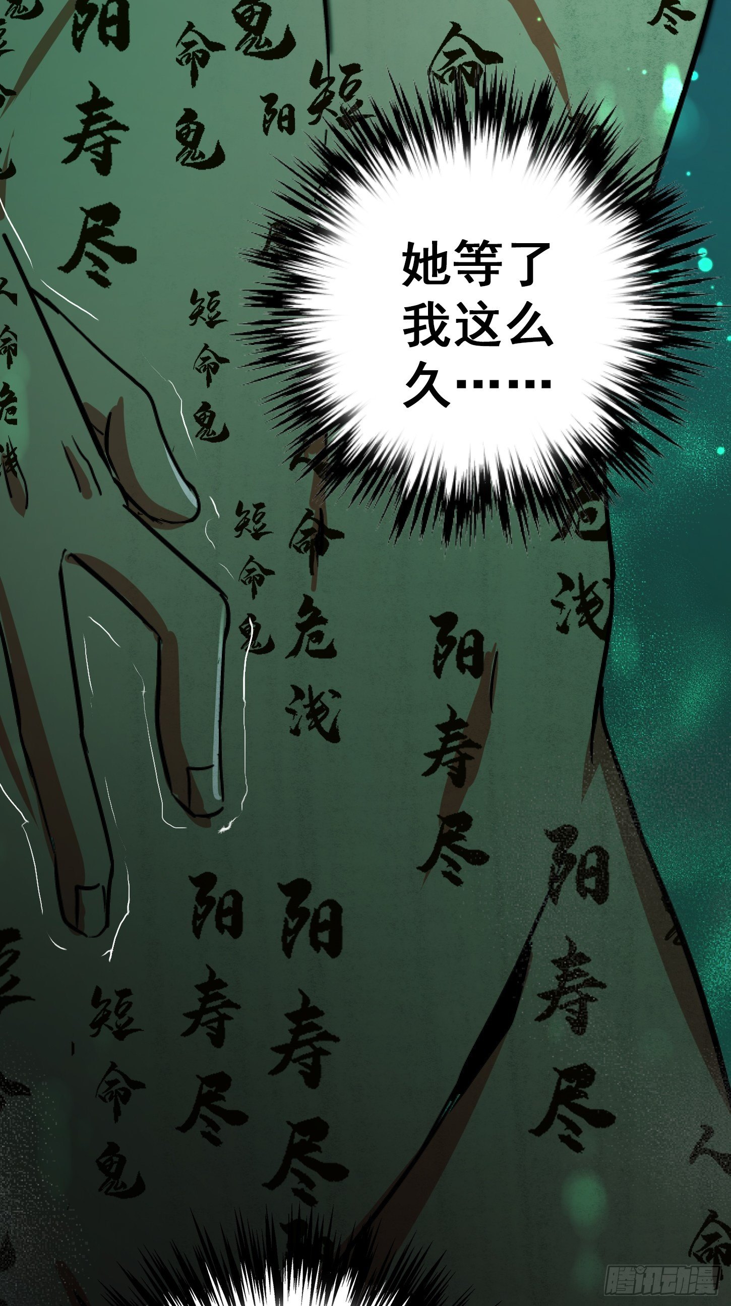 31.联合体(1/2)-第34话