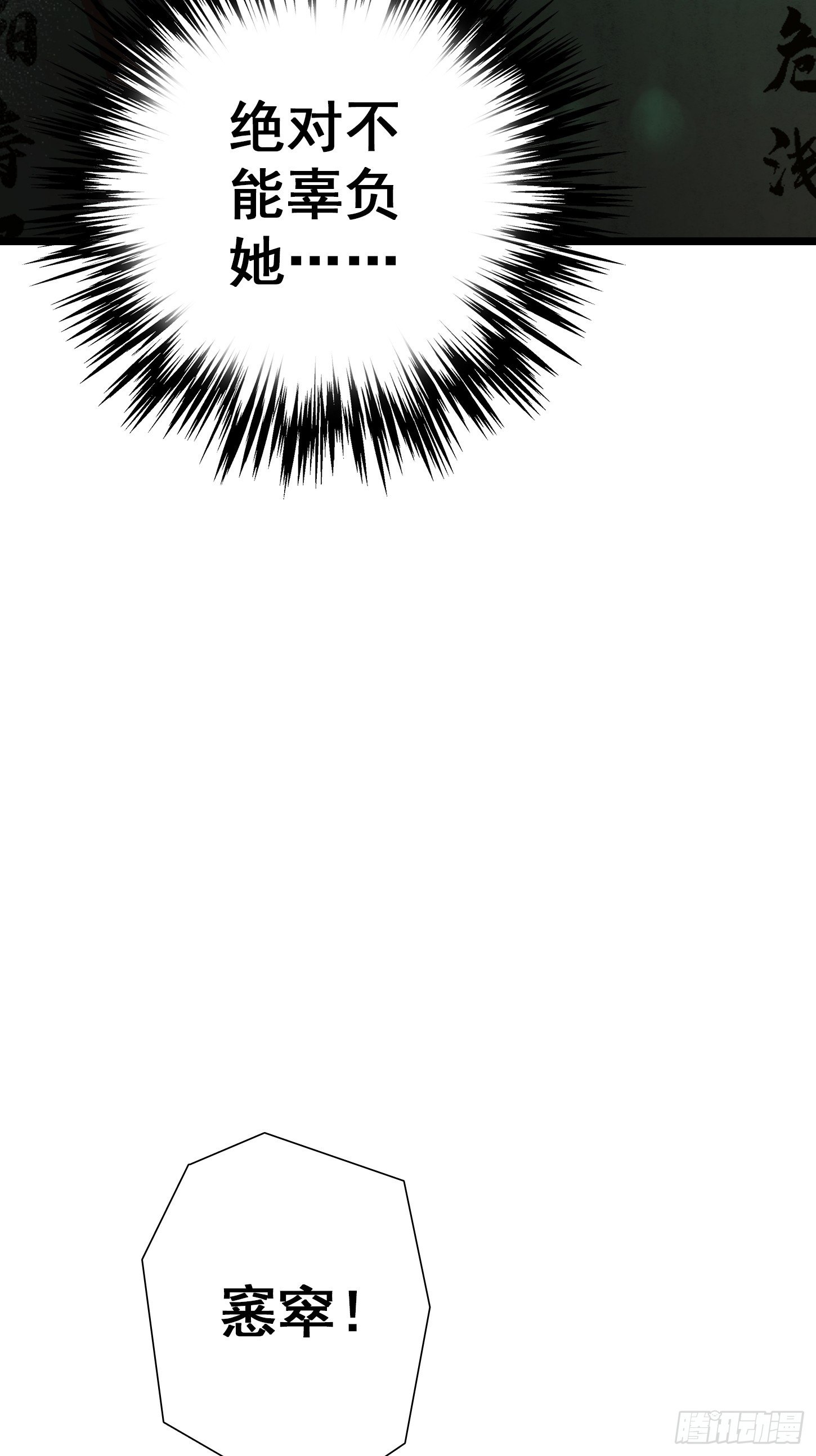 31.联合体(1/2)-第34话