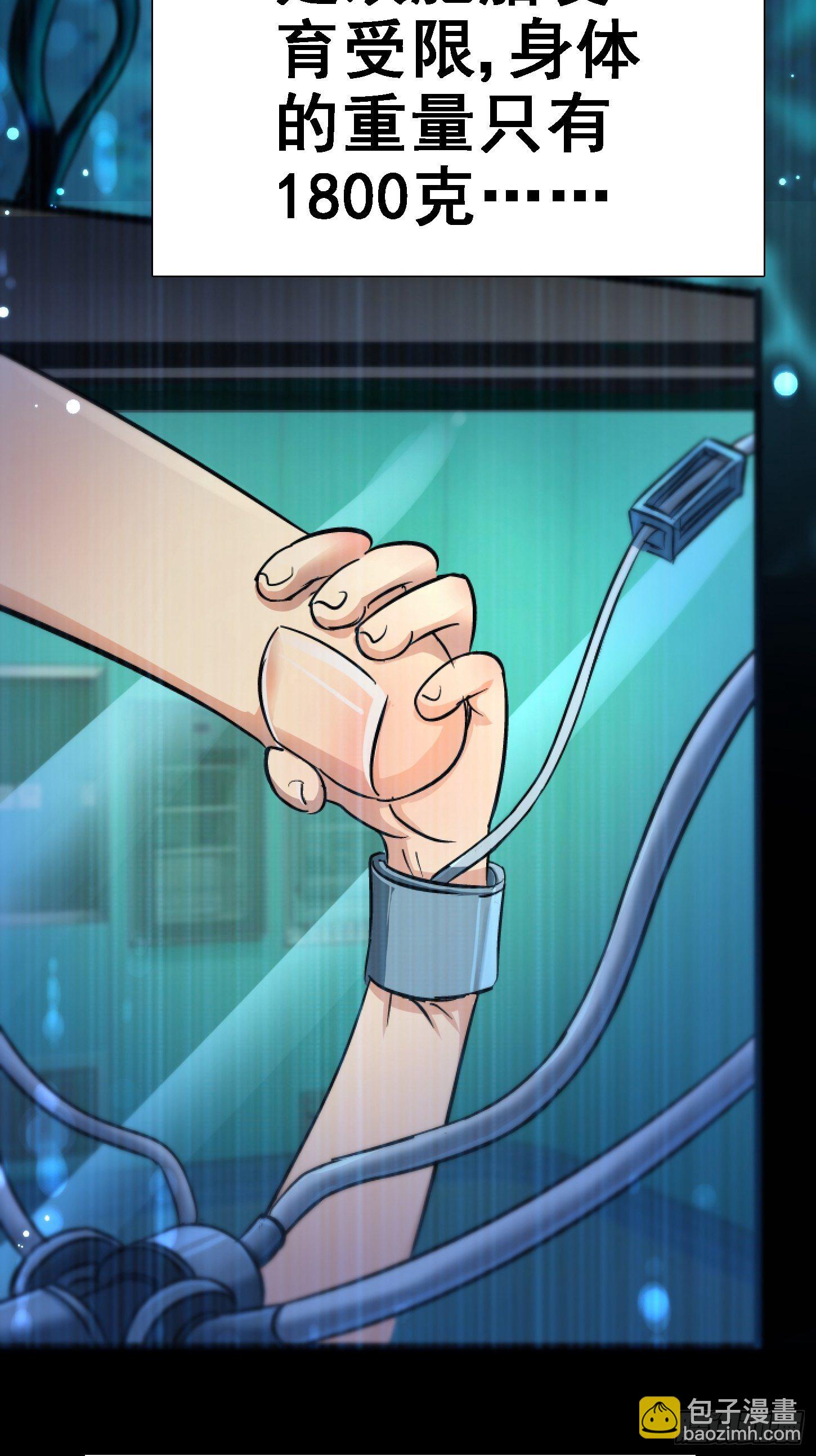 31.联合体(1/2)-第34话