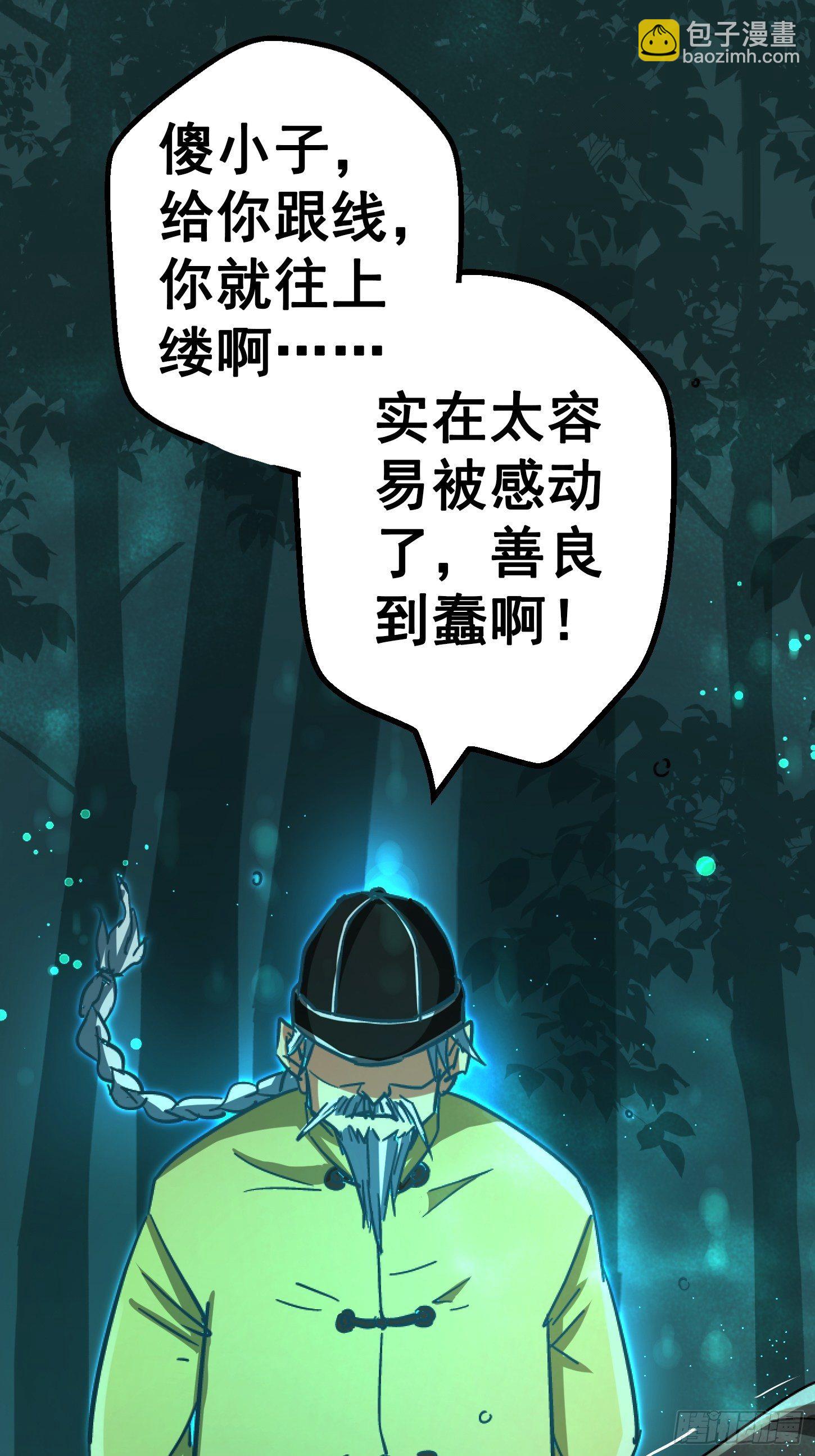 31.联合体(1/2)-第34话