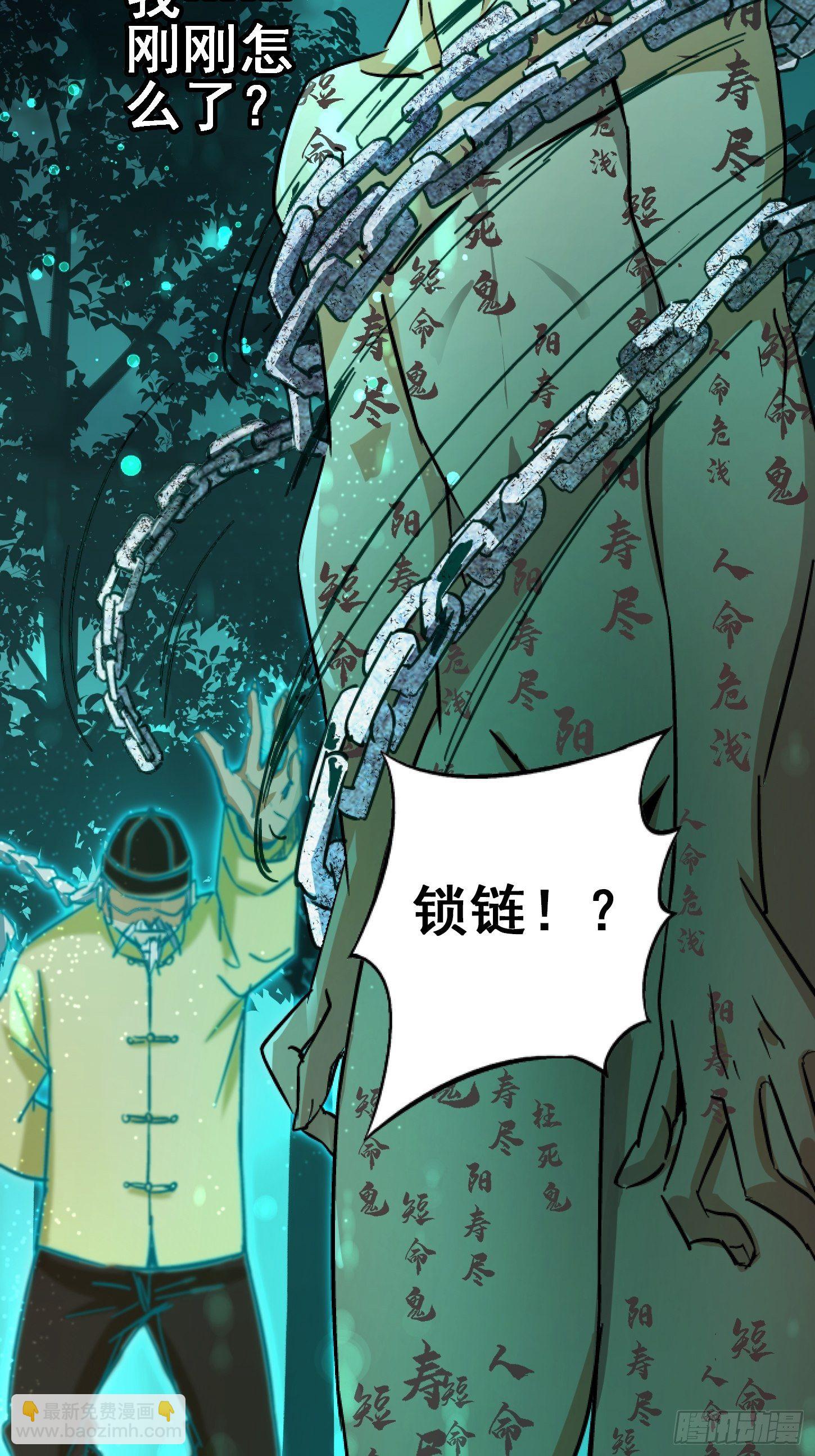 31.联合体(1/2)-第34话