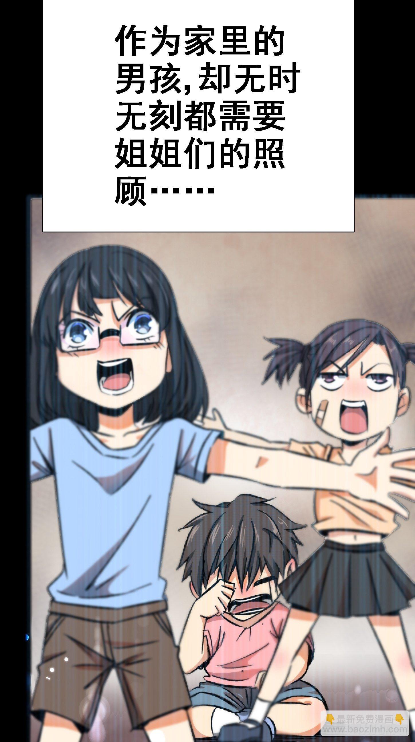 31.联合体(1/2)-第34话