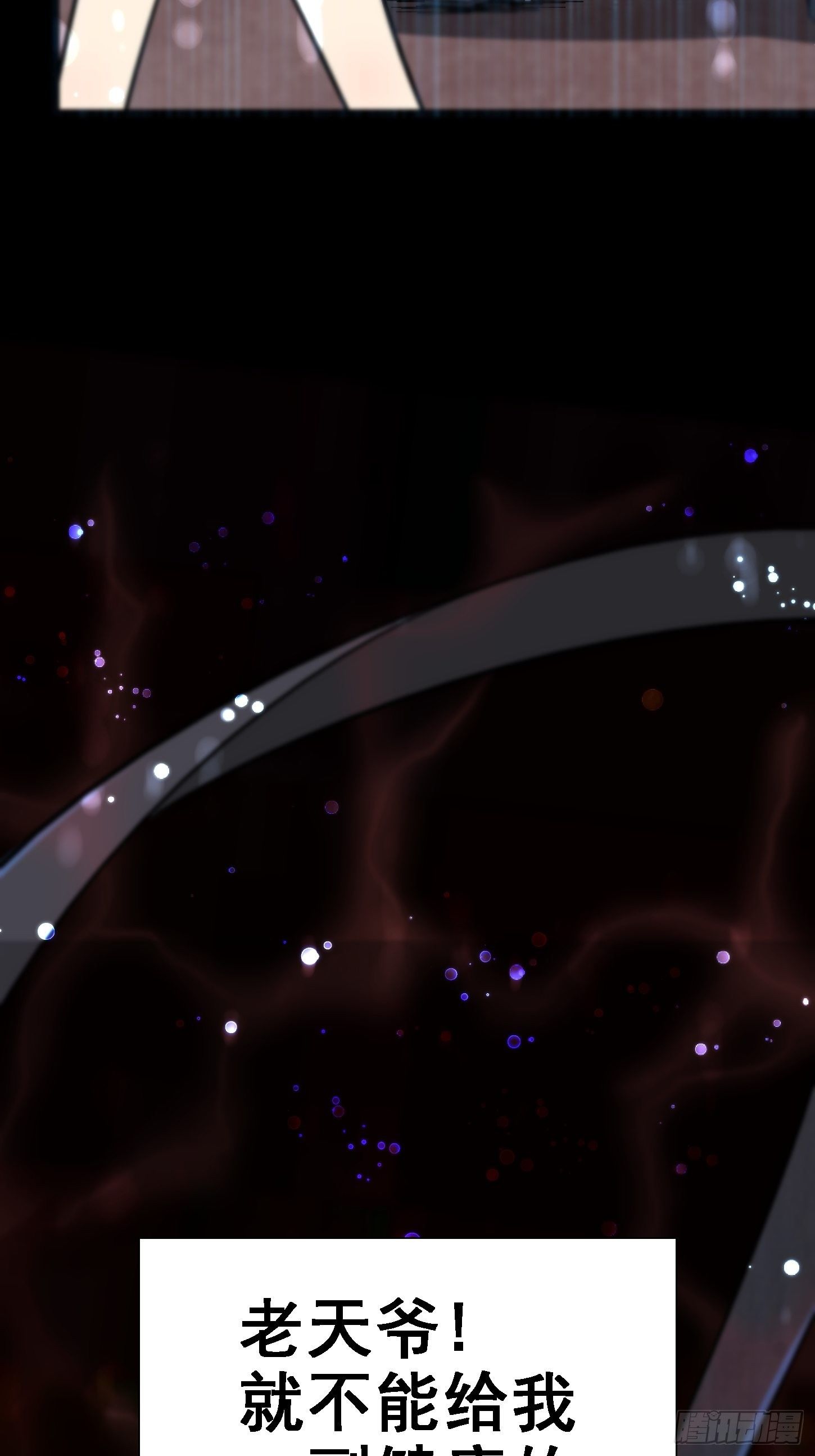 31.联合体(1/2)-第34话