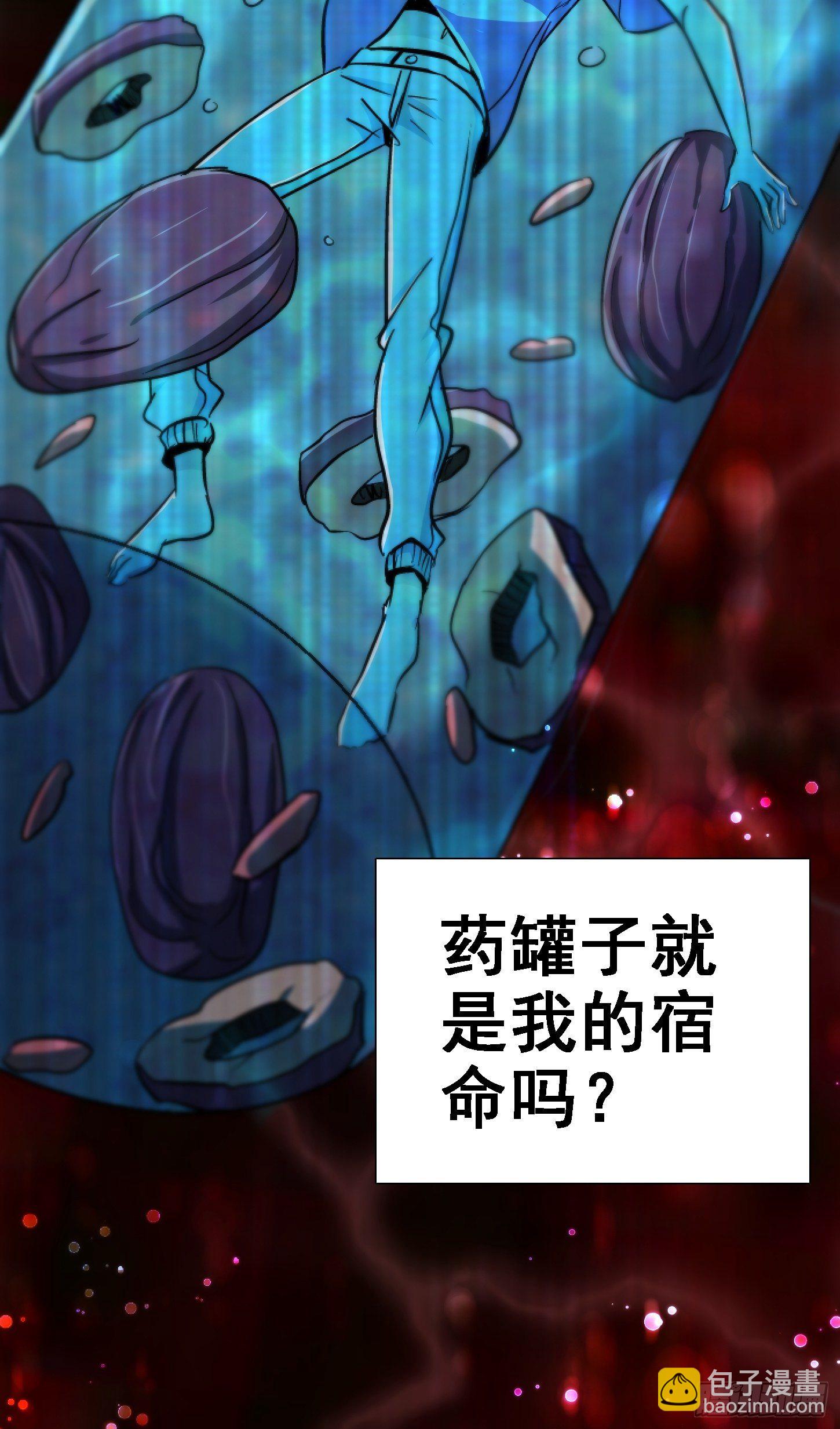 31.联合体(1/2)-第34话