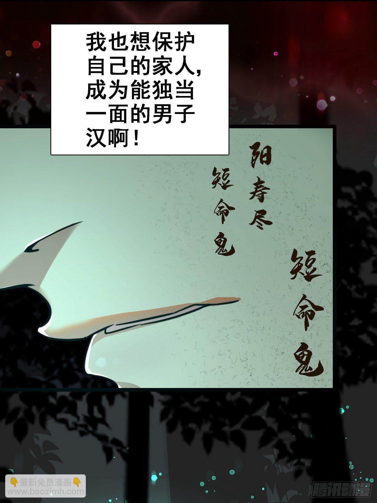 31.联合体(1/2)-第34话