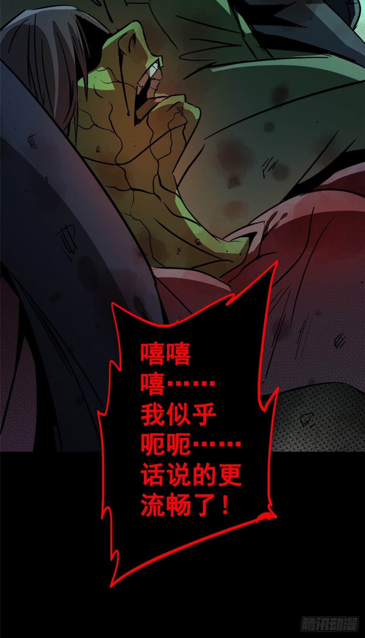 33.无双（上）(1/3)-第36话