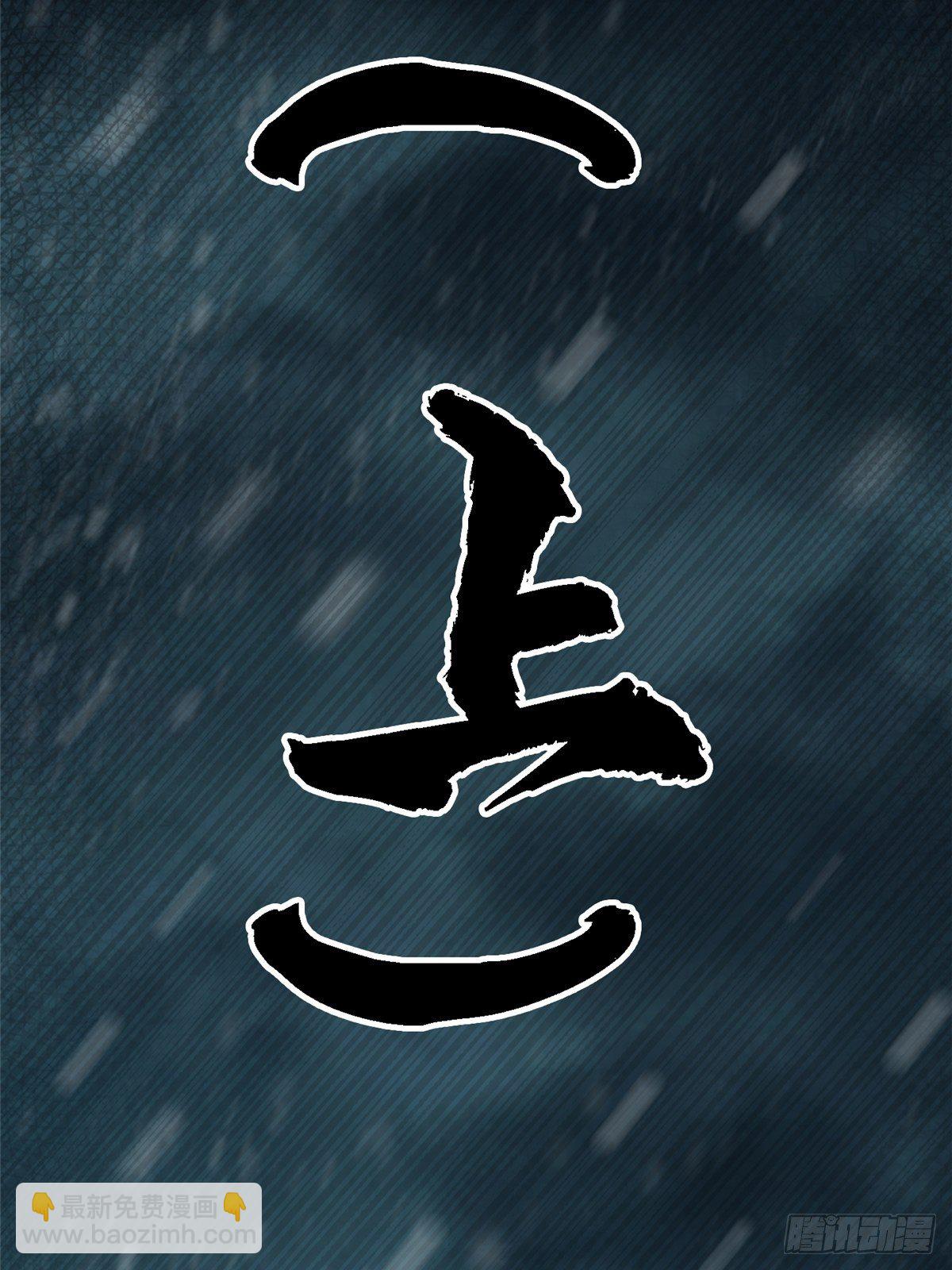 33.无双（上）(1/3)-第36话