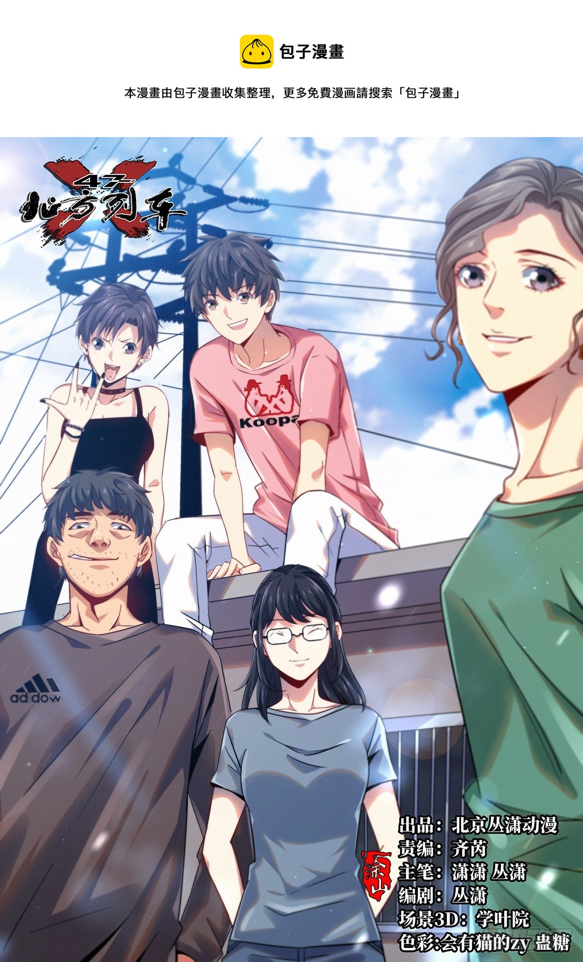 35.执念(1/3)-第38话