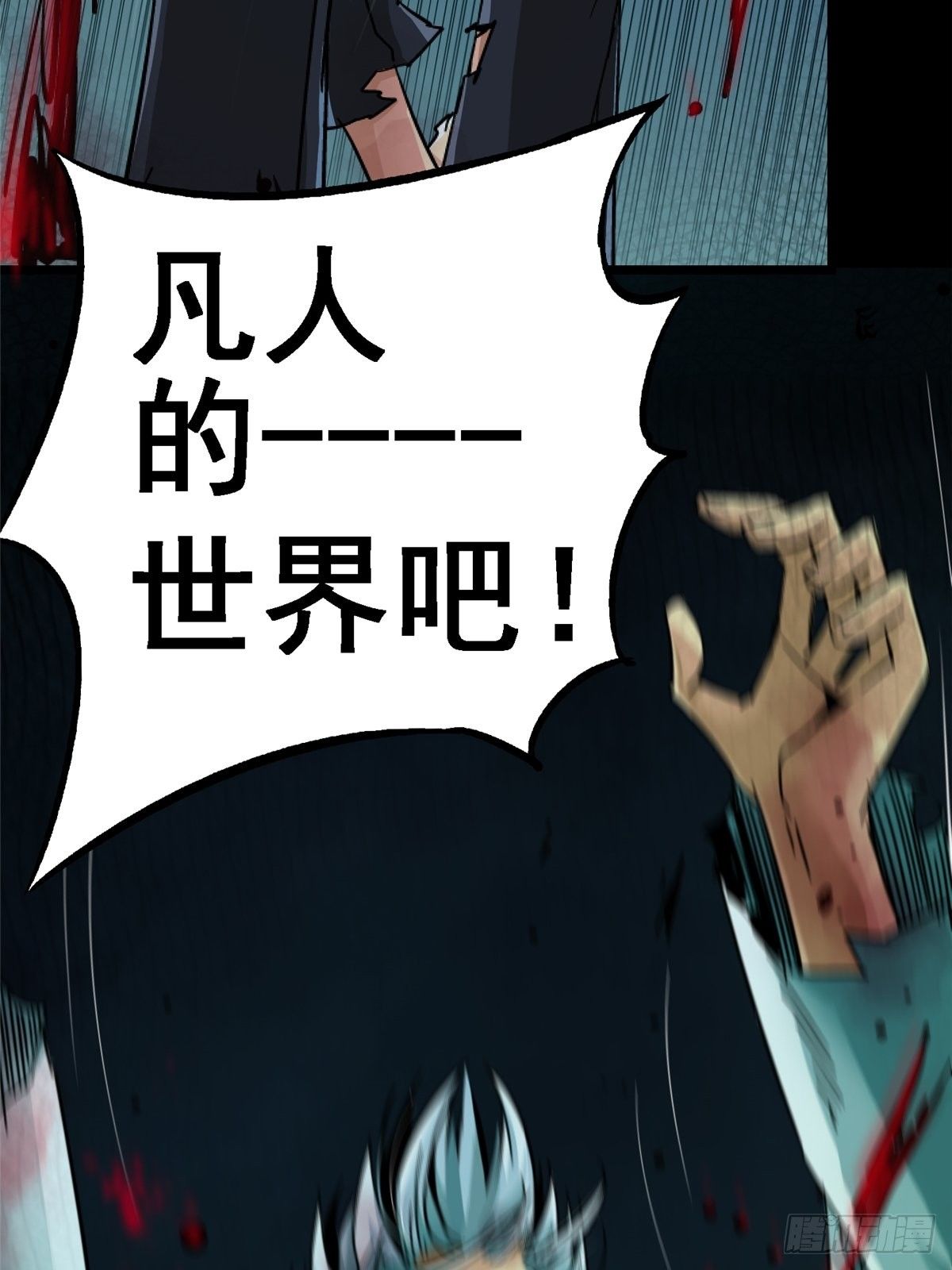 35.执念(1/3)-第38话